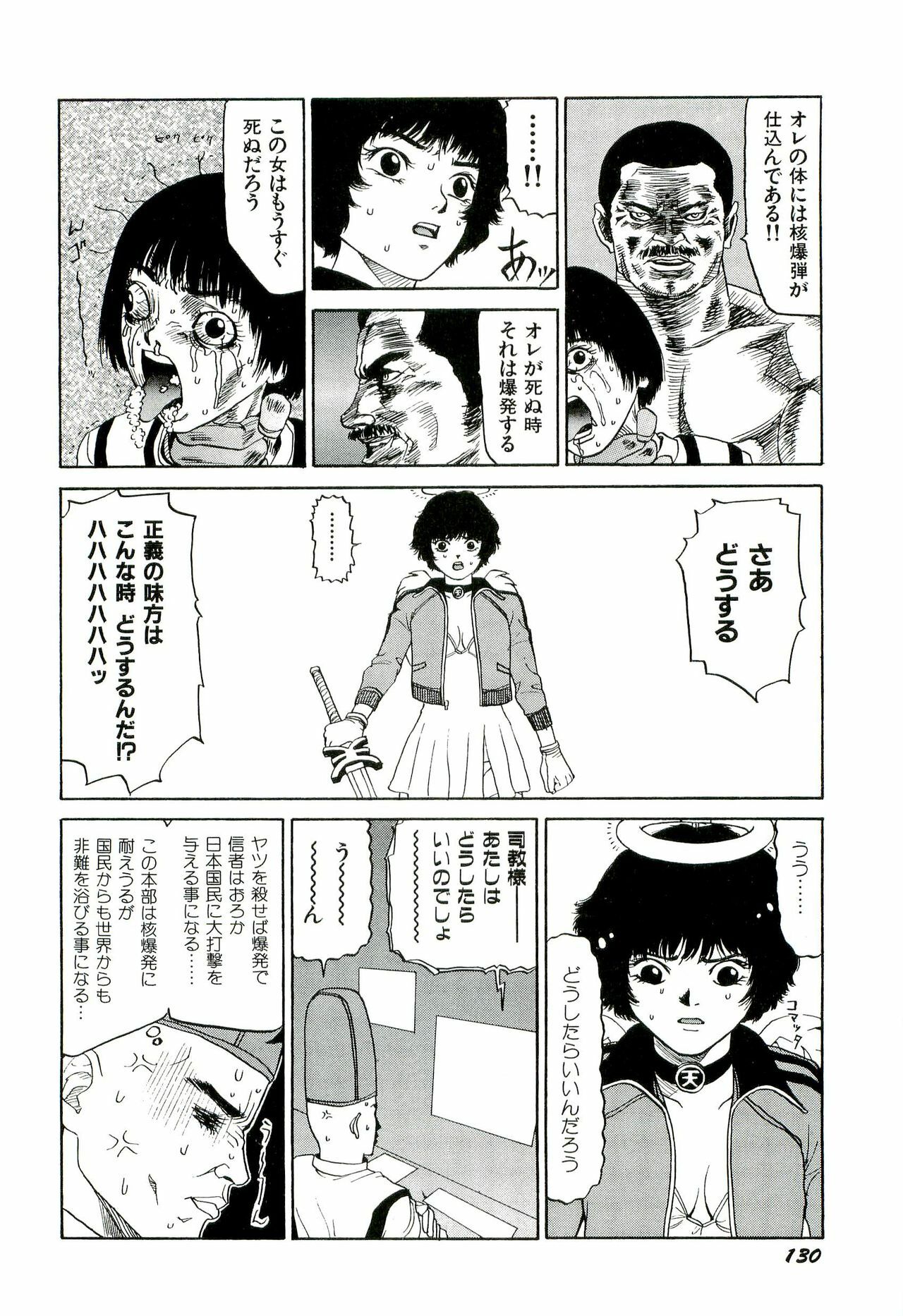 [SABE] Jigokugumi no Onna 2 page 131 full