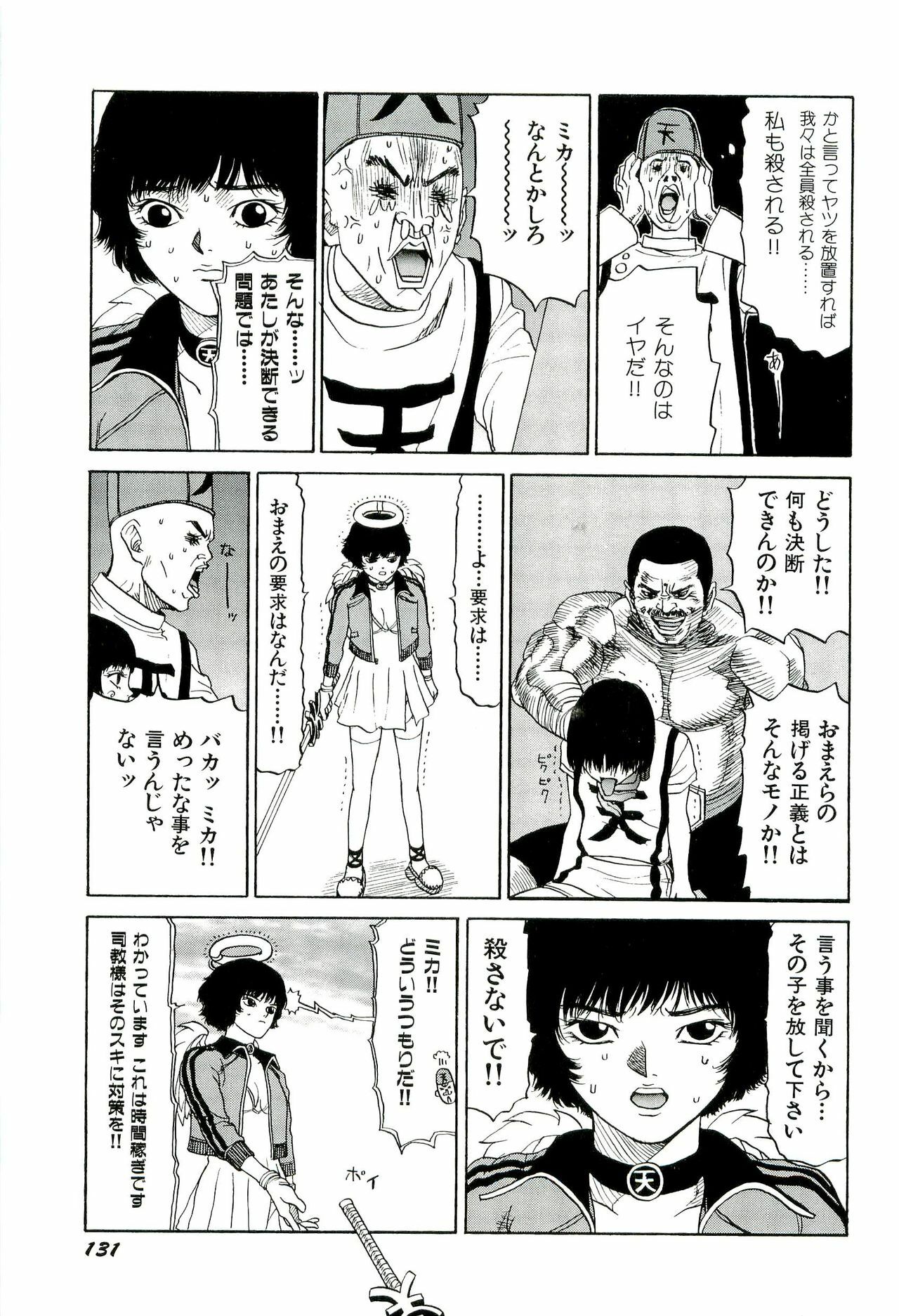 [SABE] Jigokugumi no Onna 2 page 132 full