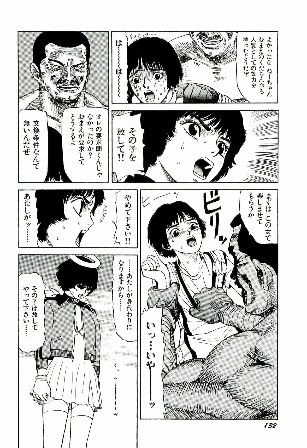 [SABE] Jigokugumi no Onna 2 page 133 full