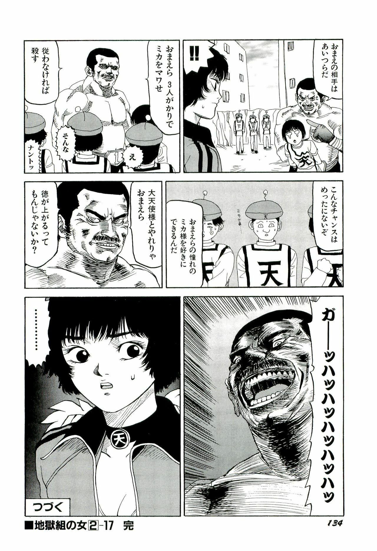 [SABE] Jigokugumi no Onna 2 page 135 full