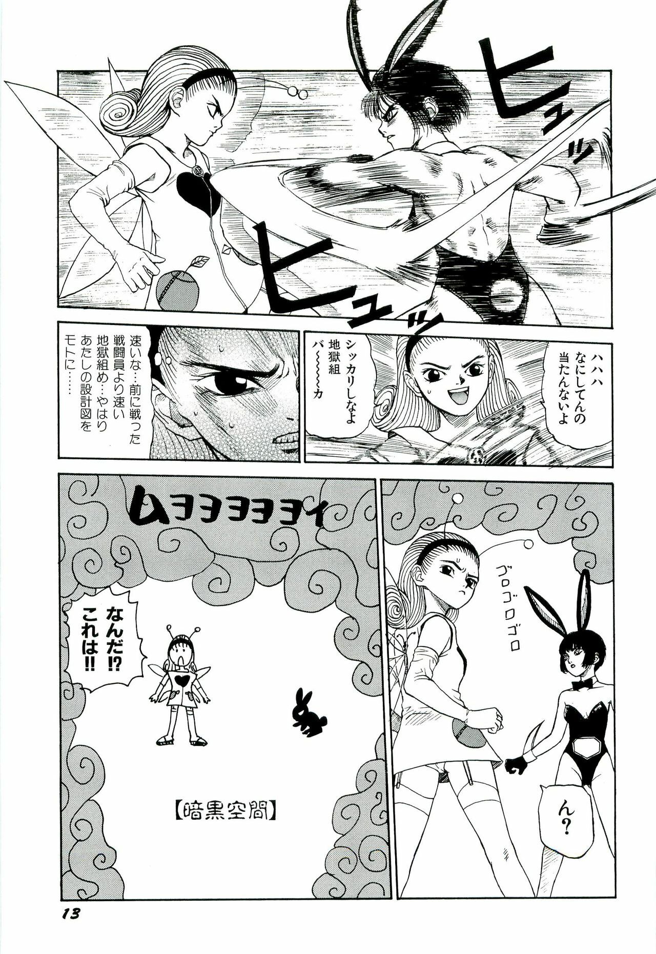 [SABE] Jigokugumi no Onna 2 page 14 full