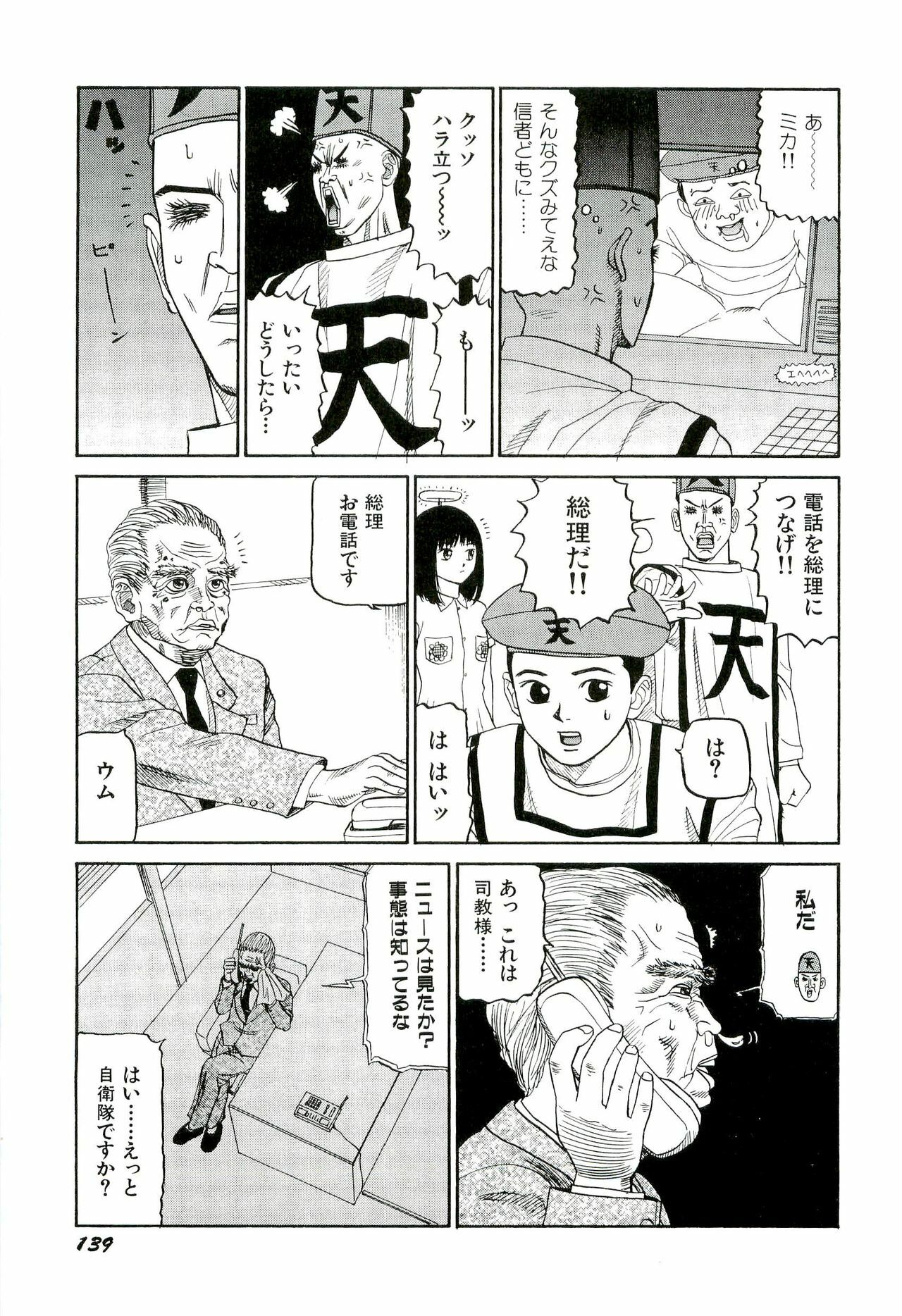 [SABE] Jigokugumi no Onna 2 page 140 full