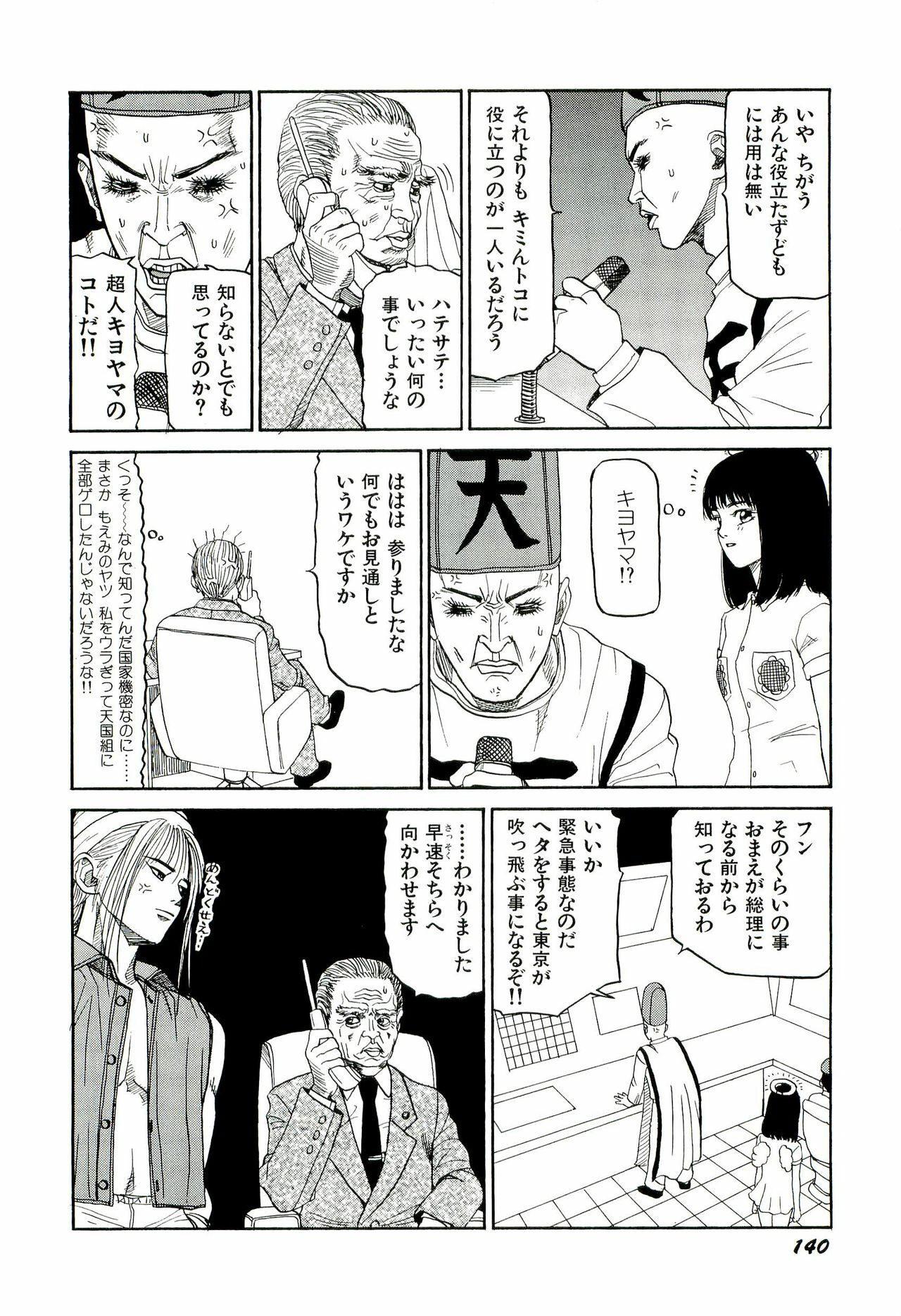 [SABE] Jigokugumi no Onna 2 page 141 full