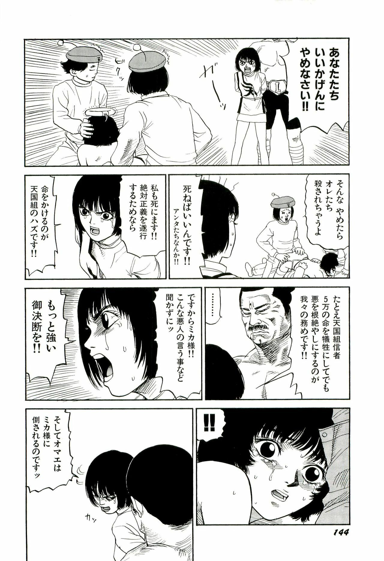 [SABE] Jigokugumi no Onna 2 page 145 full