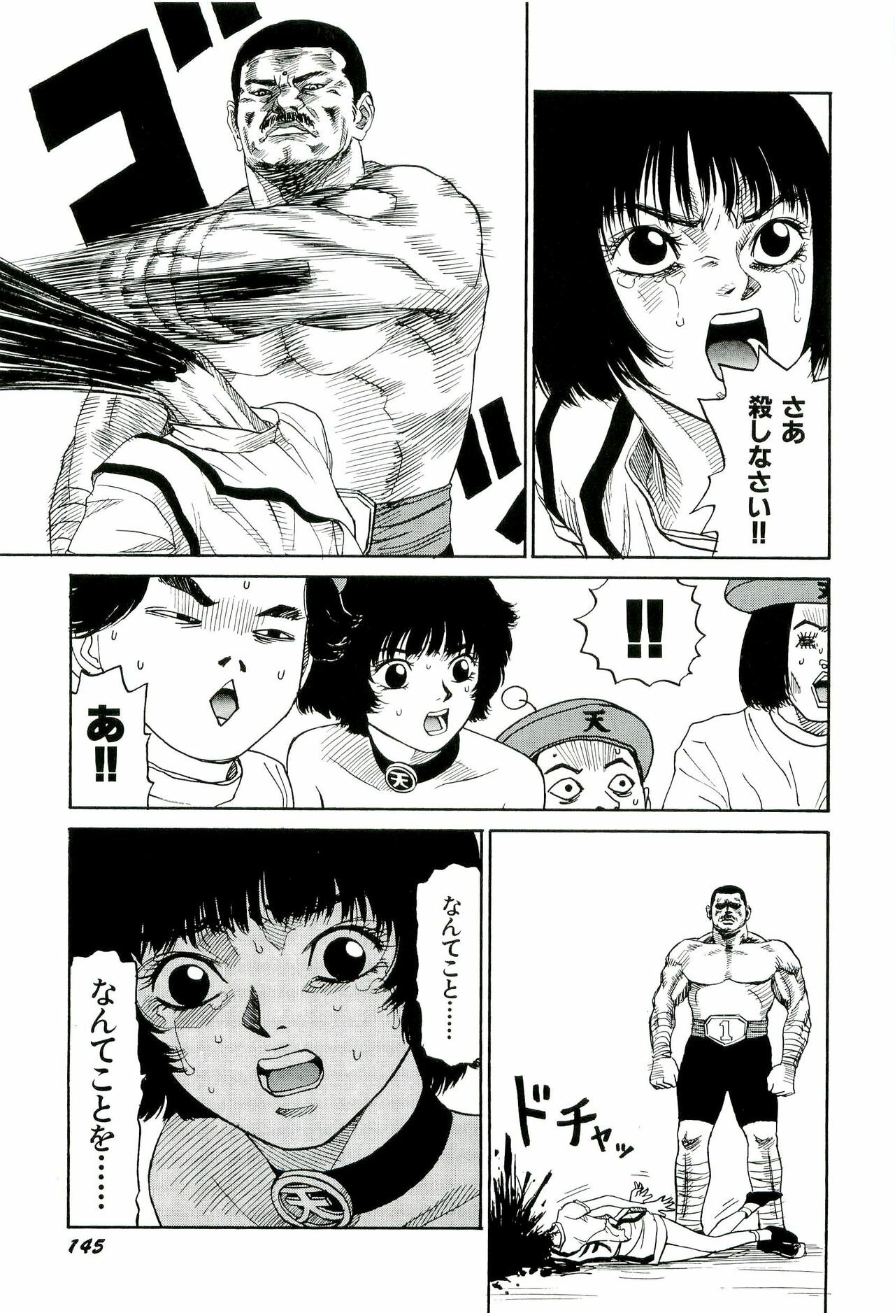 [SABE] Jigokugumi no Onna 2 page 146 full