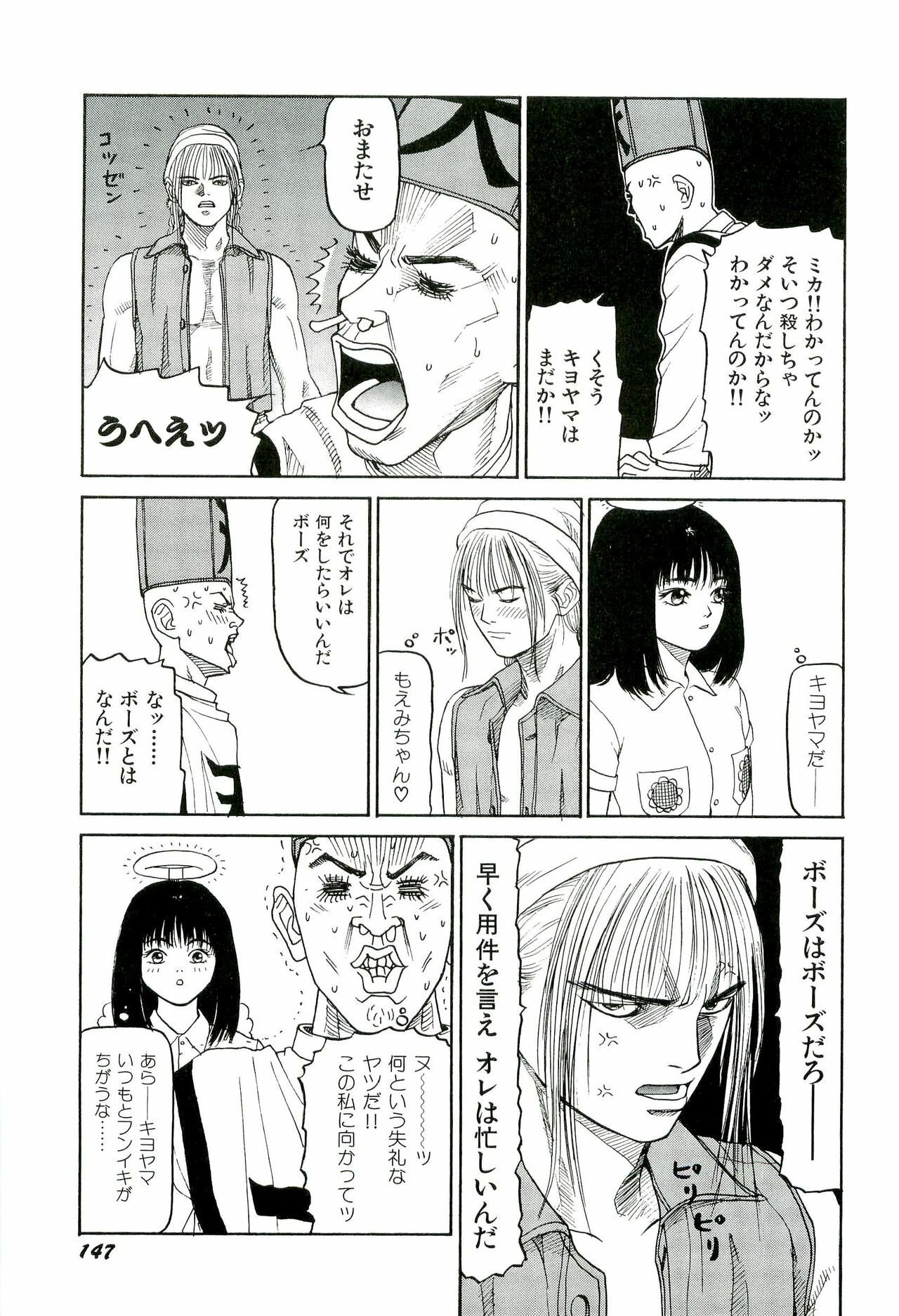 [SABE] Jigokugumi no Onna 2 page 148 full