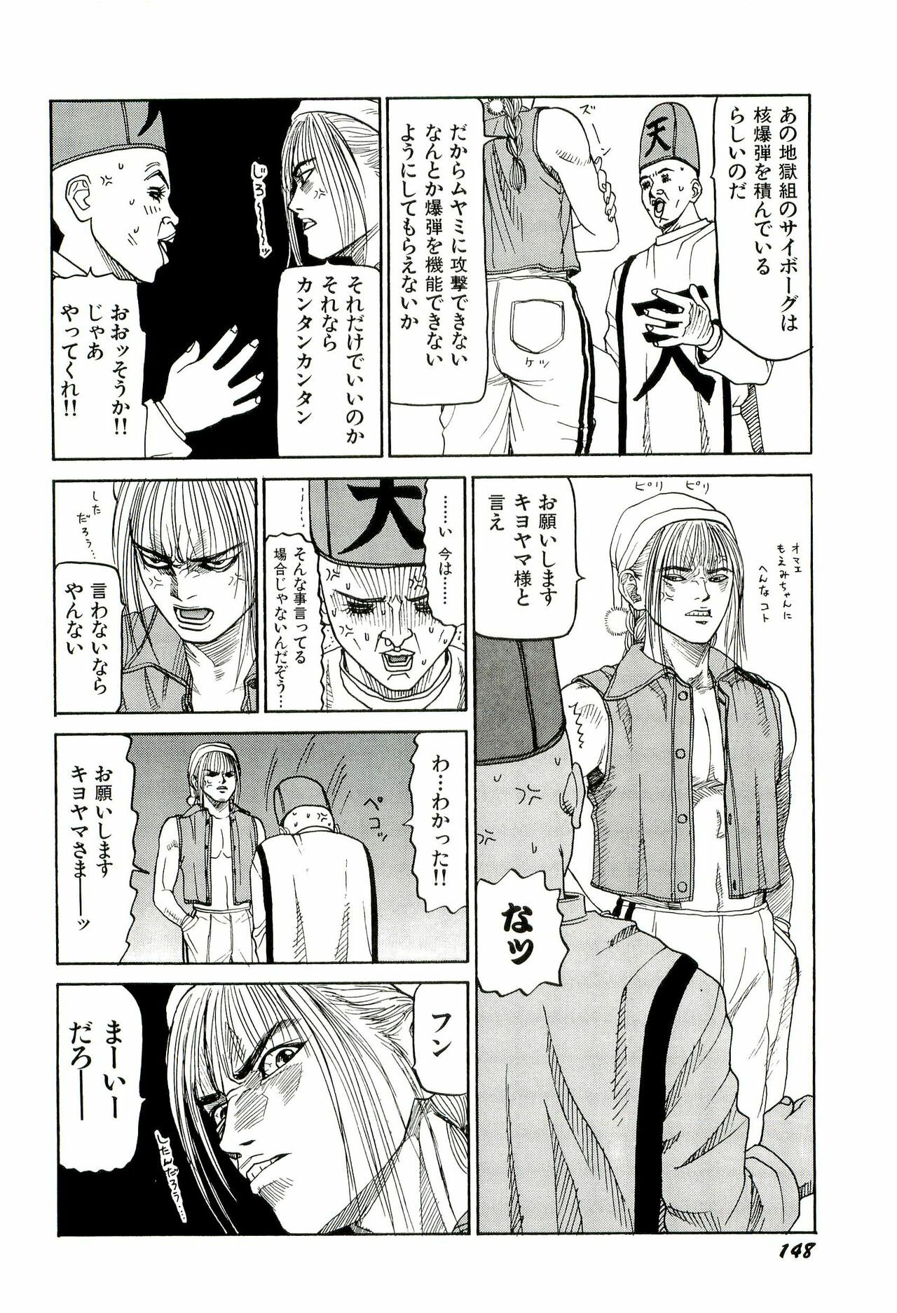 [SABE] Jigokugumi no Onna 2 page 149 full