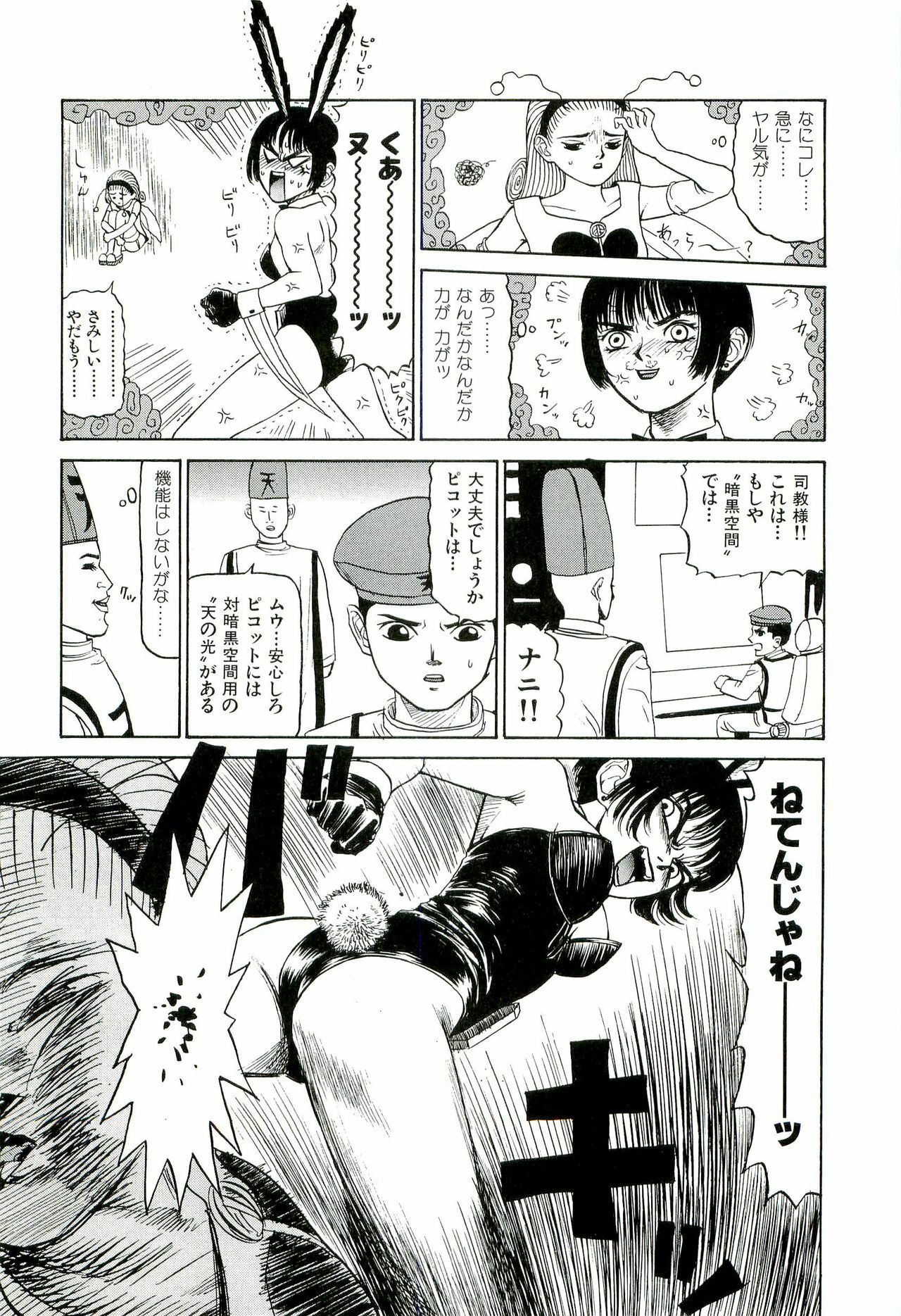 [SABE] Jigokugumi no Onna 2 page 15 full