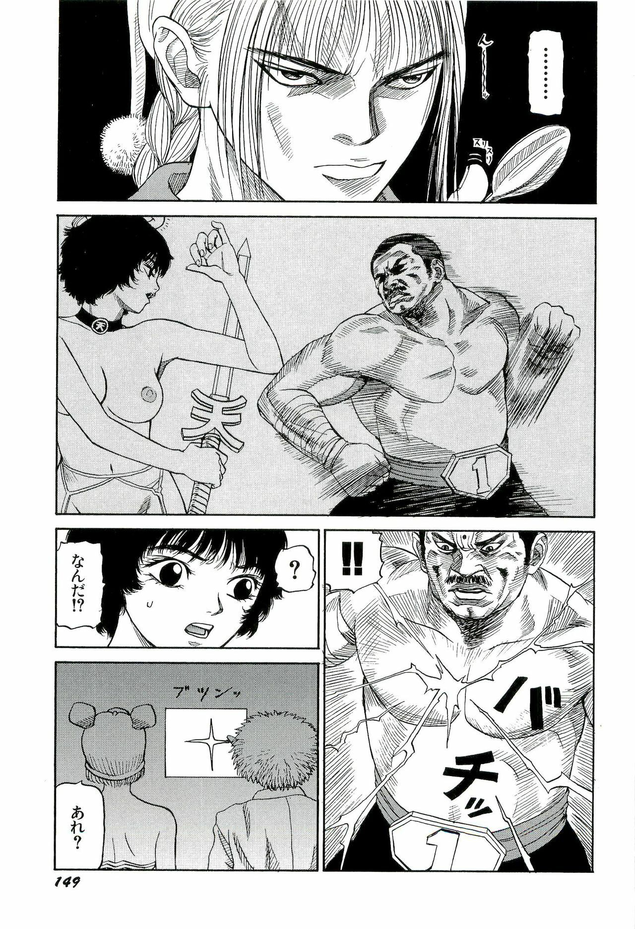 [SABE] Jigokugumi no Onna 2 page 150 full