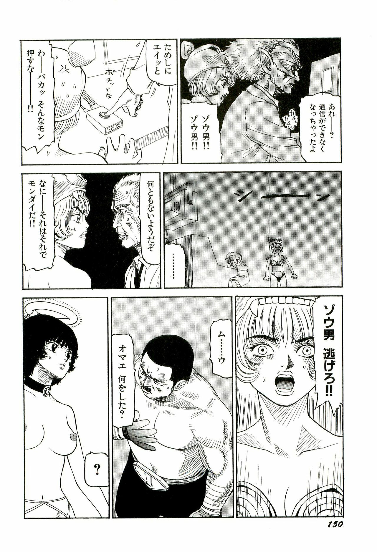 [SABE] Jigokugumi no Onna 2 page 151 full