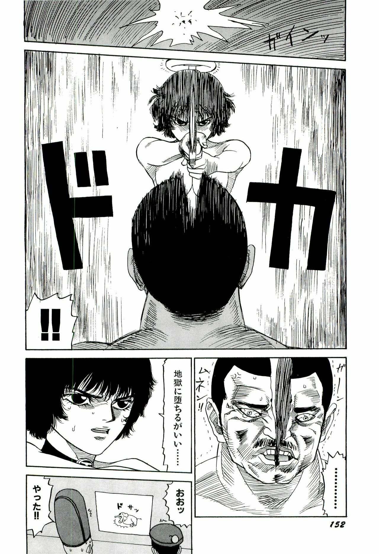 [SABE] Jigokugumi no Onna 2 page 153 full