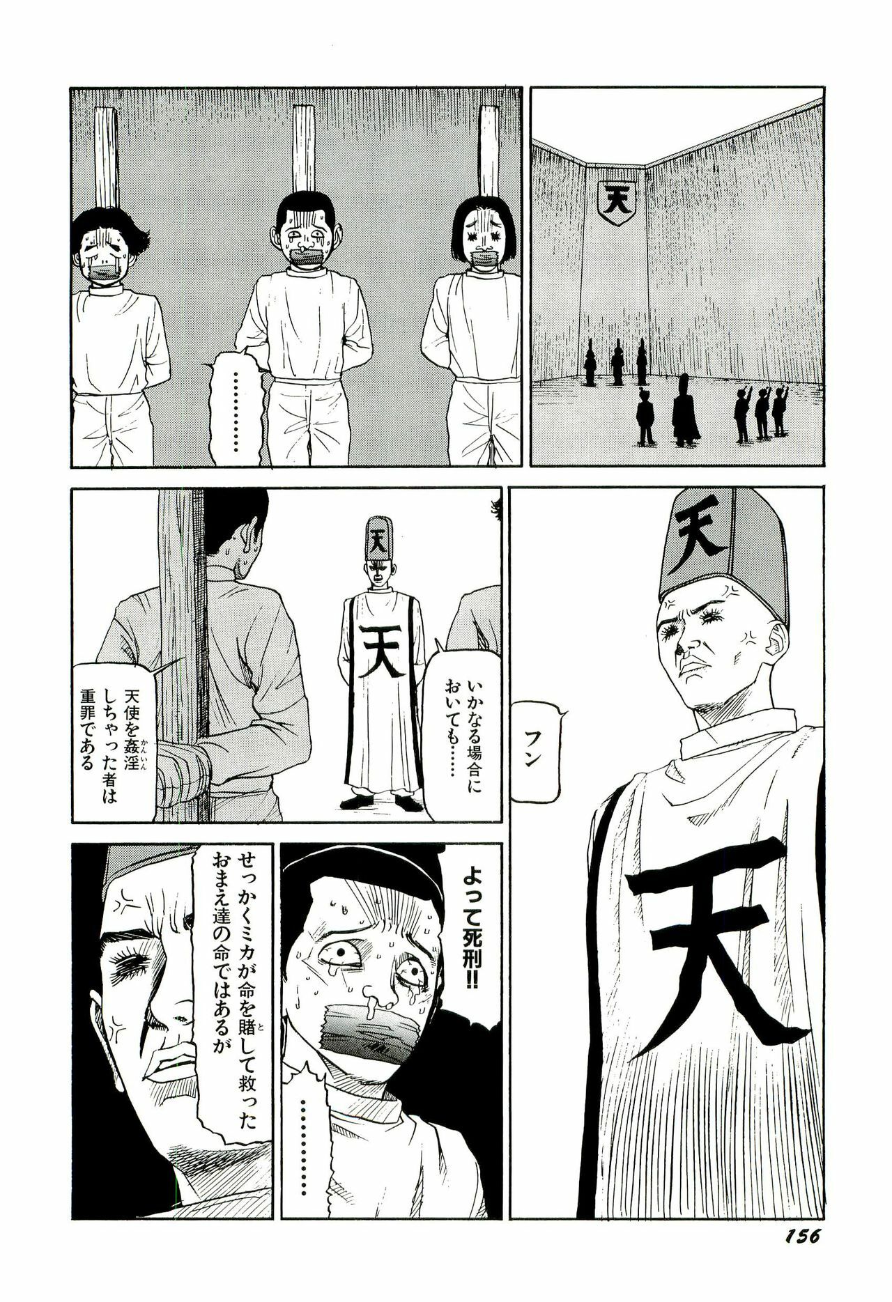 [SABE] Jigokugumi no Onna 2 page 157 full