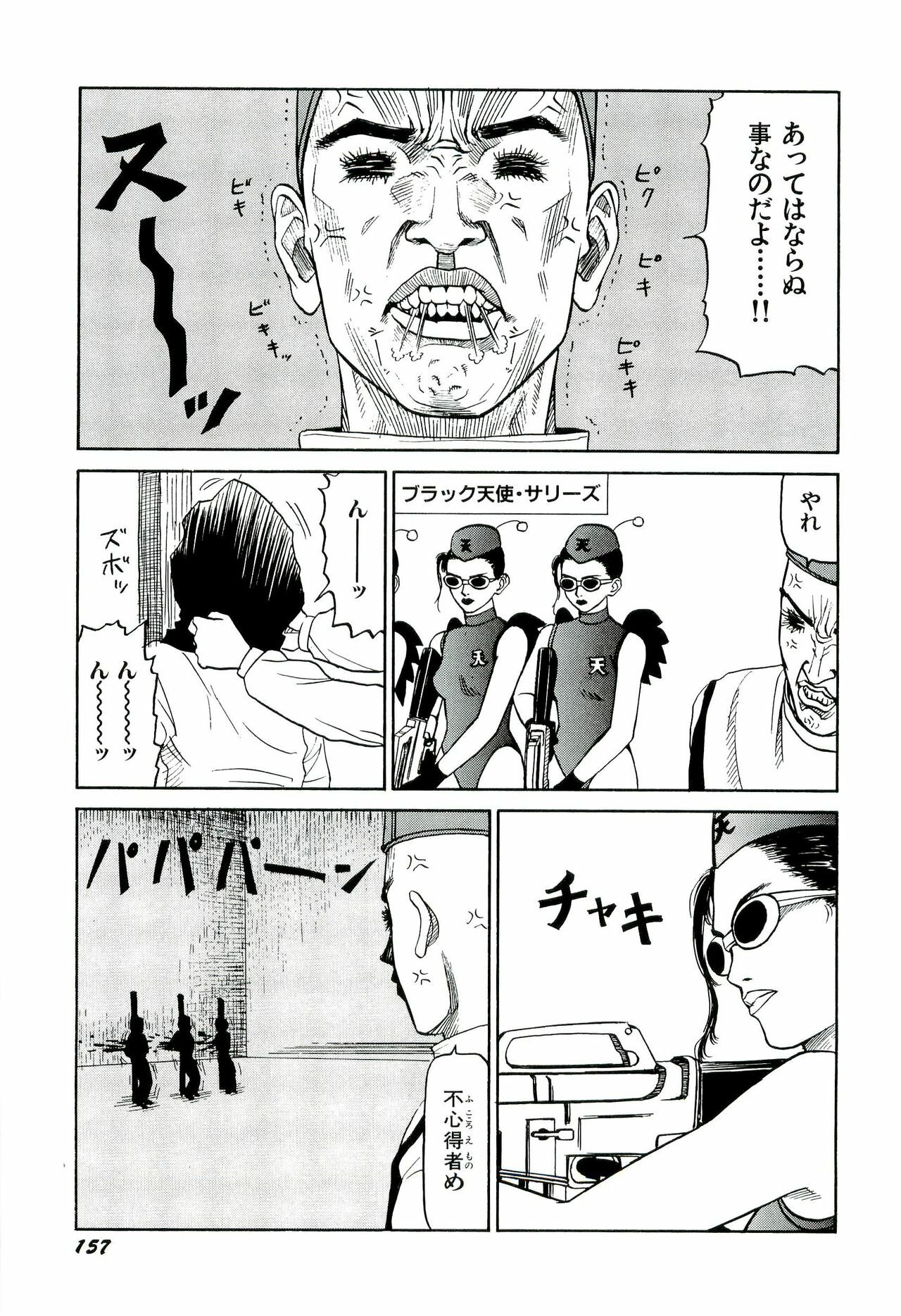 [SABE] Jigokugumi no Onna 2 page 158 full