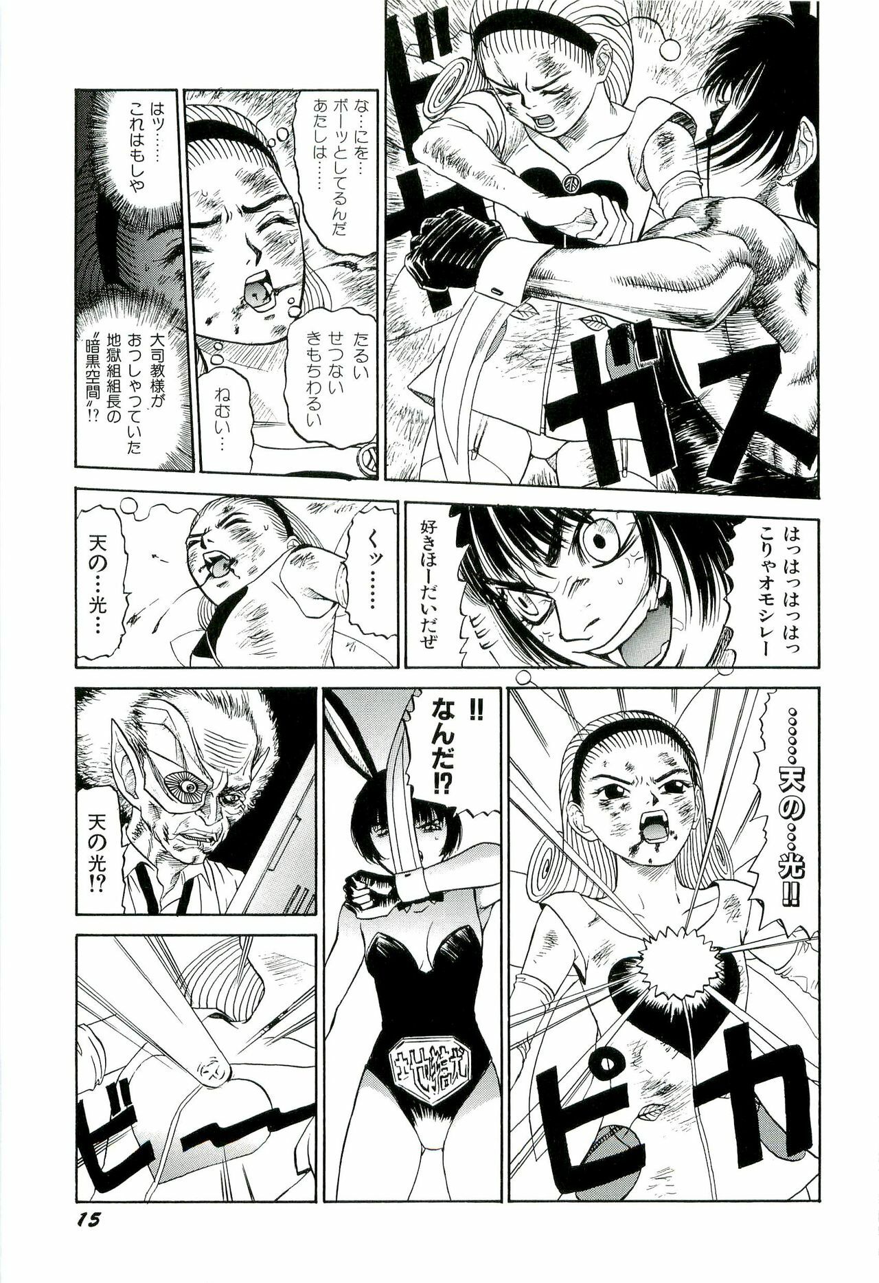 [SABE] Jigokugumi no Onna 2 page 16 full