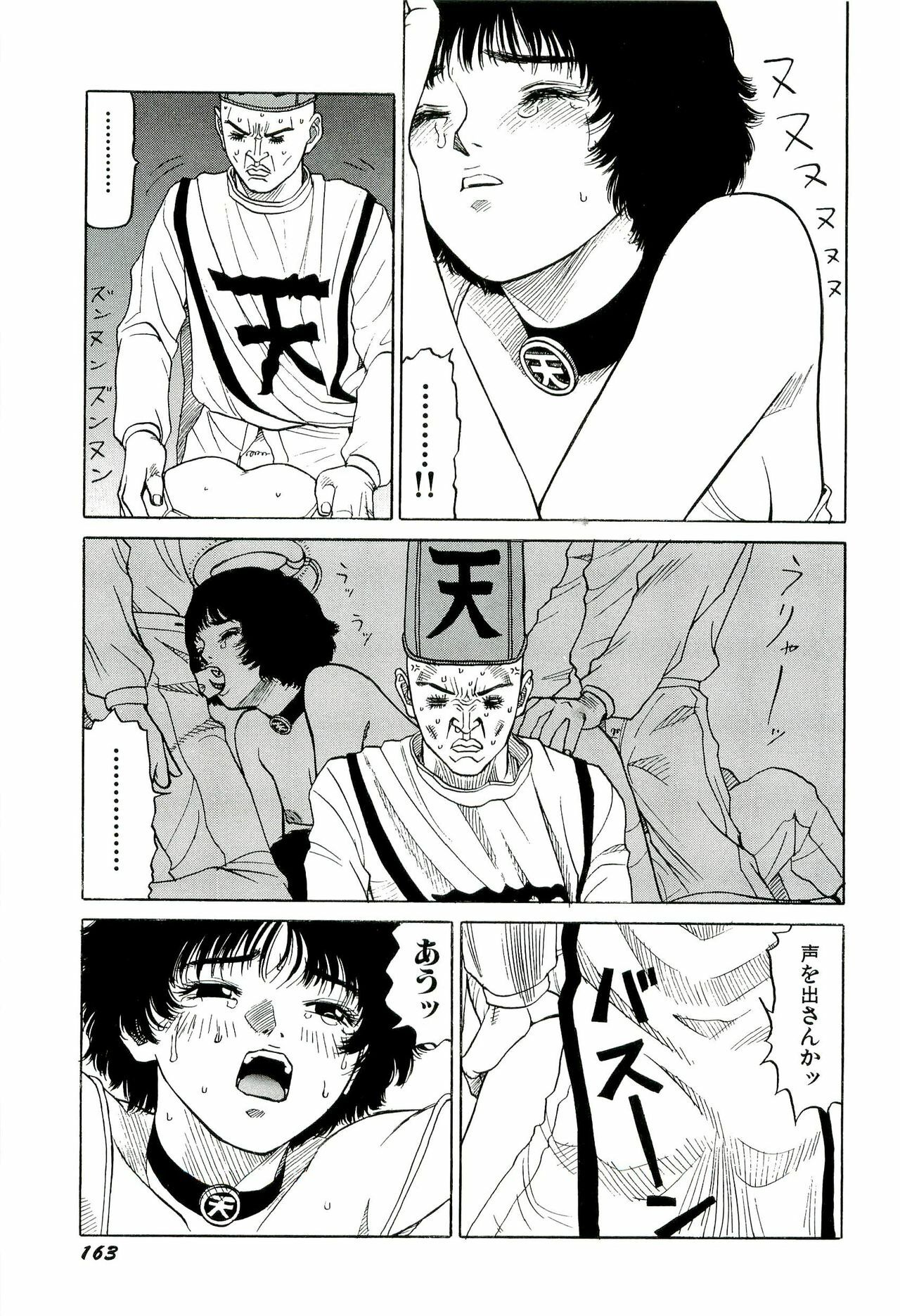 [SABE] Jigokugumi no Onna 2 page 164 full