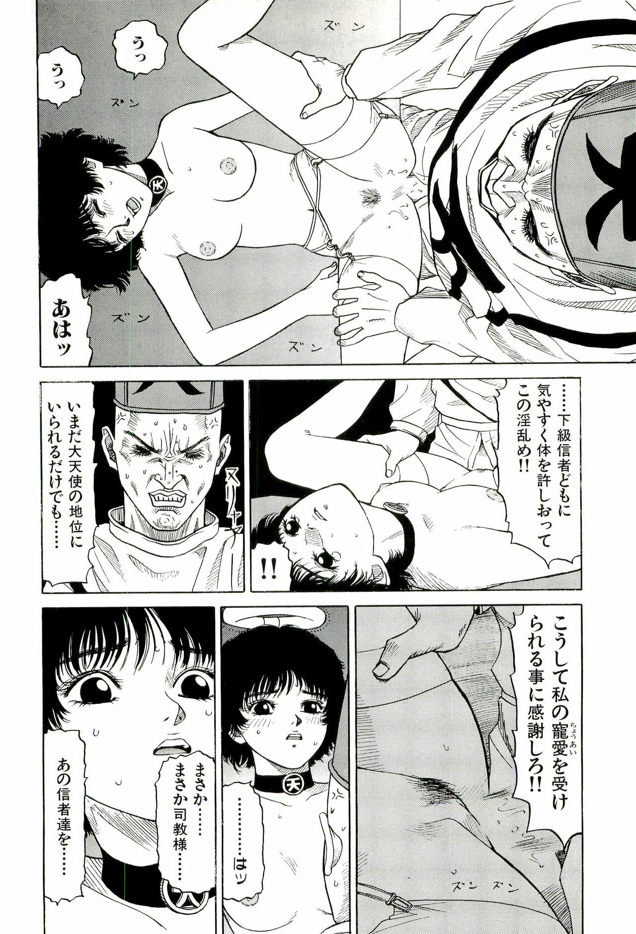 [SABE] Jigokugumi no Onna 2 page 165 full