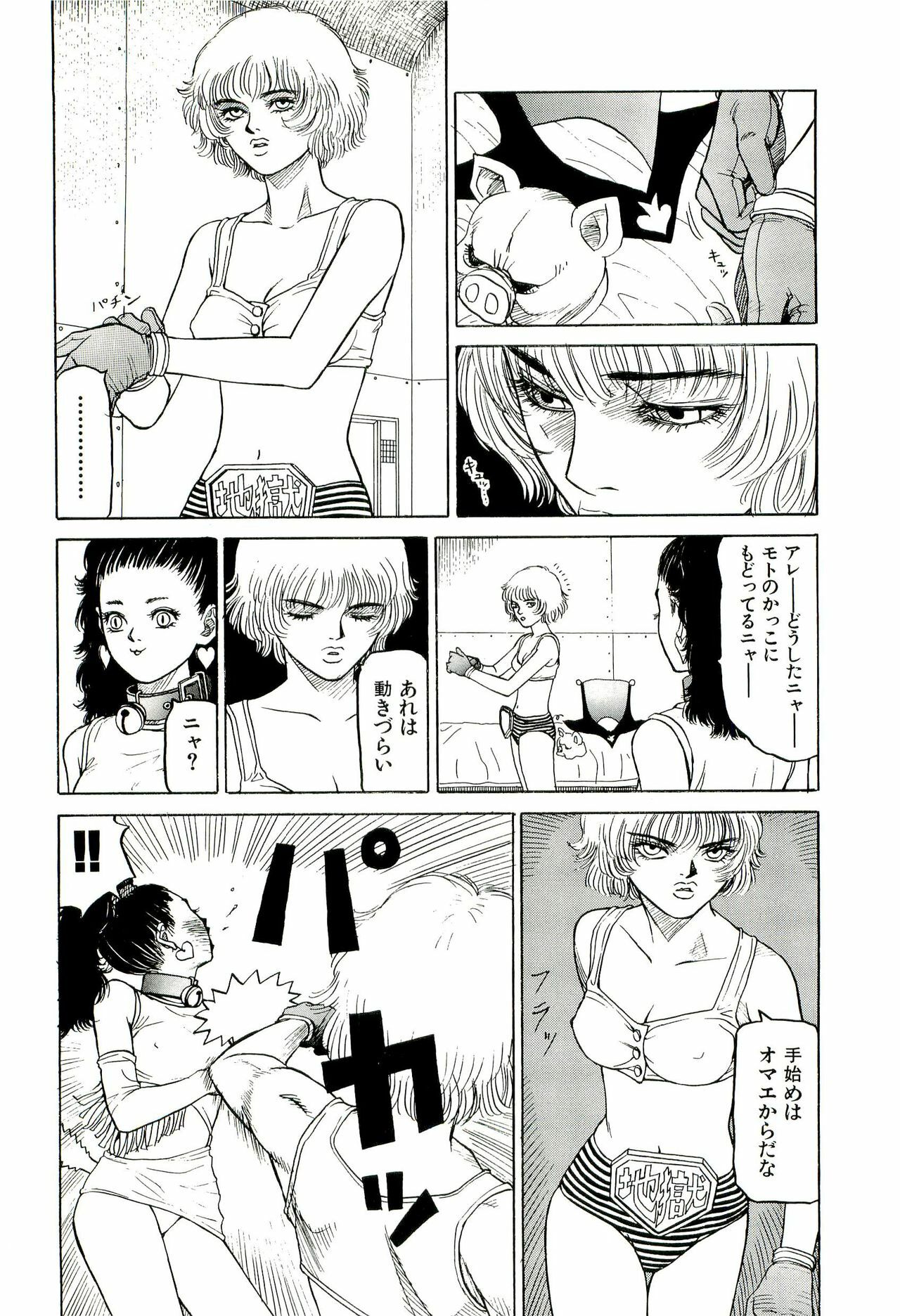 [SABE] Jigokugumi no Onna 2 page 167 full