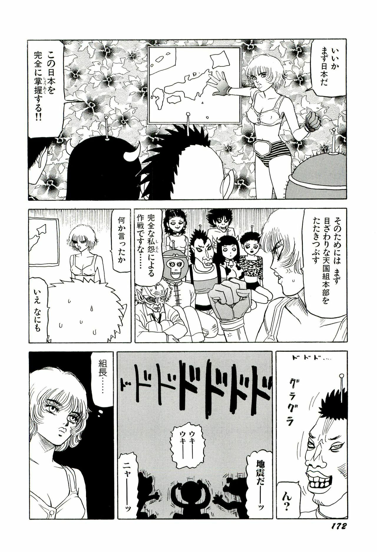 [SABE] Jigokugumi no Onna 2 page 173 full