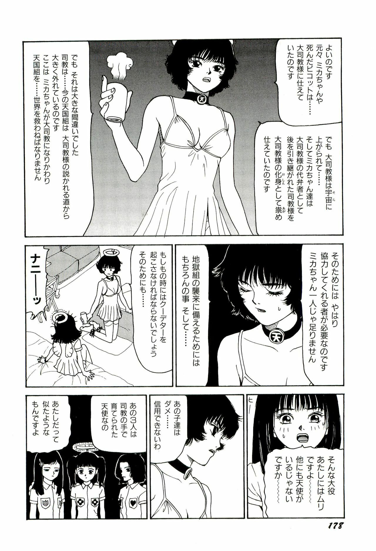 [SABE] Jigokugumi no Onna 2 page 179 full