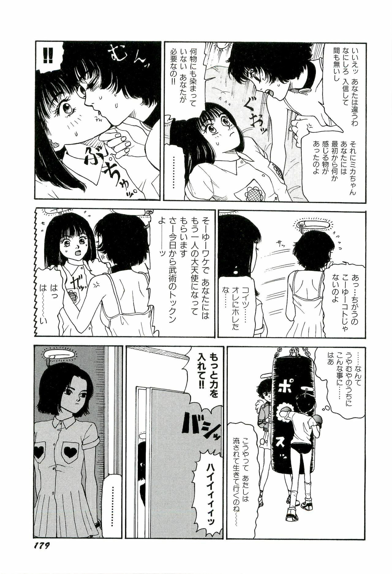 [SABE] Jigokugumi no Onna 2 page 180 full