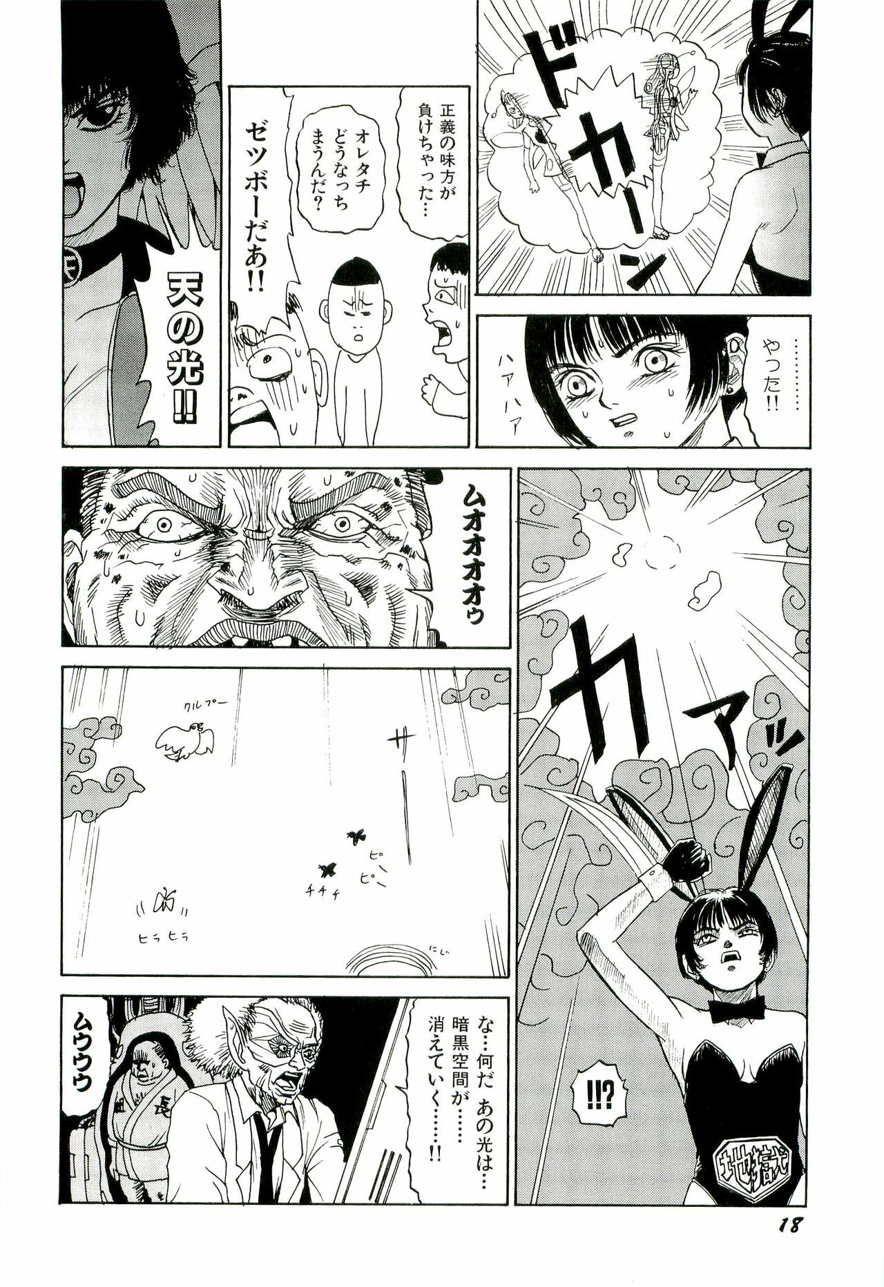 [SABE] Jigokugumi no Onna 2 page 19 full