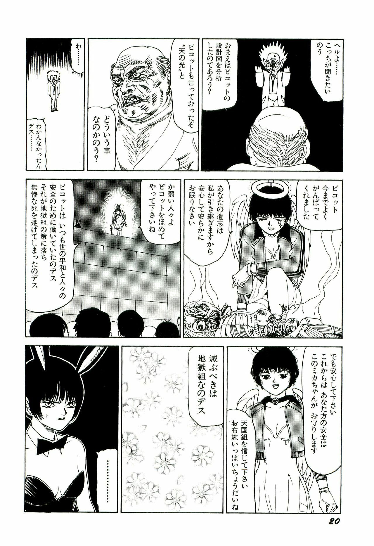 [SABE] Jigokugumi no Onna 2 page 21 full