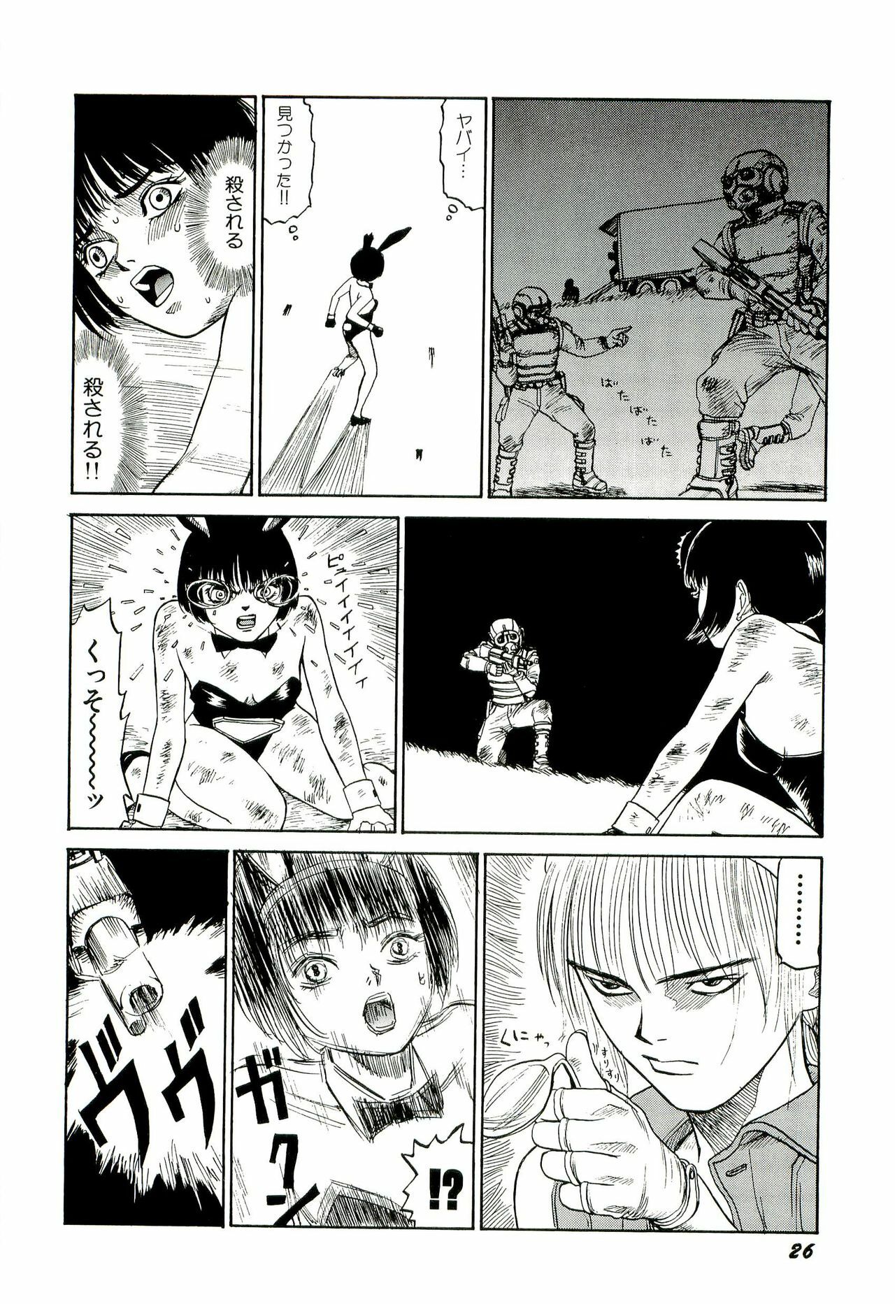 [SABE] Jigokugumi no Onna 2 page 27 full