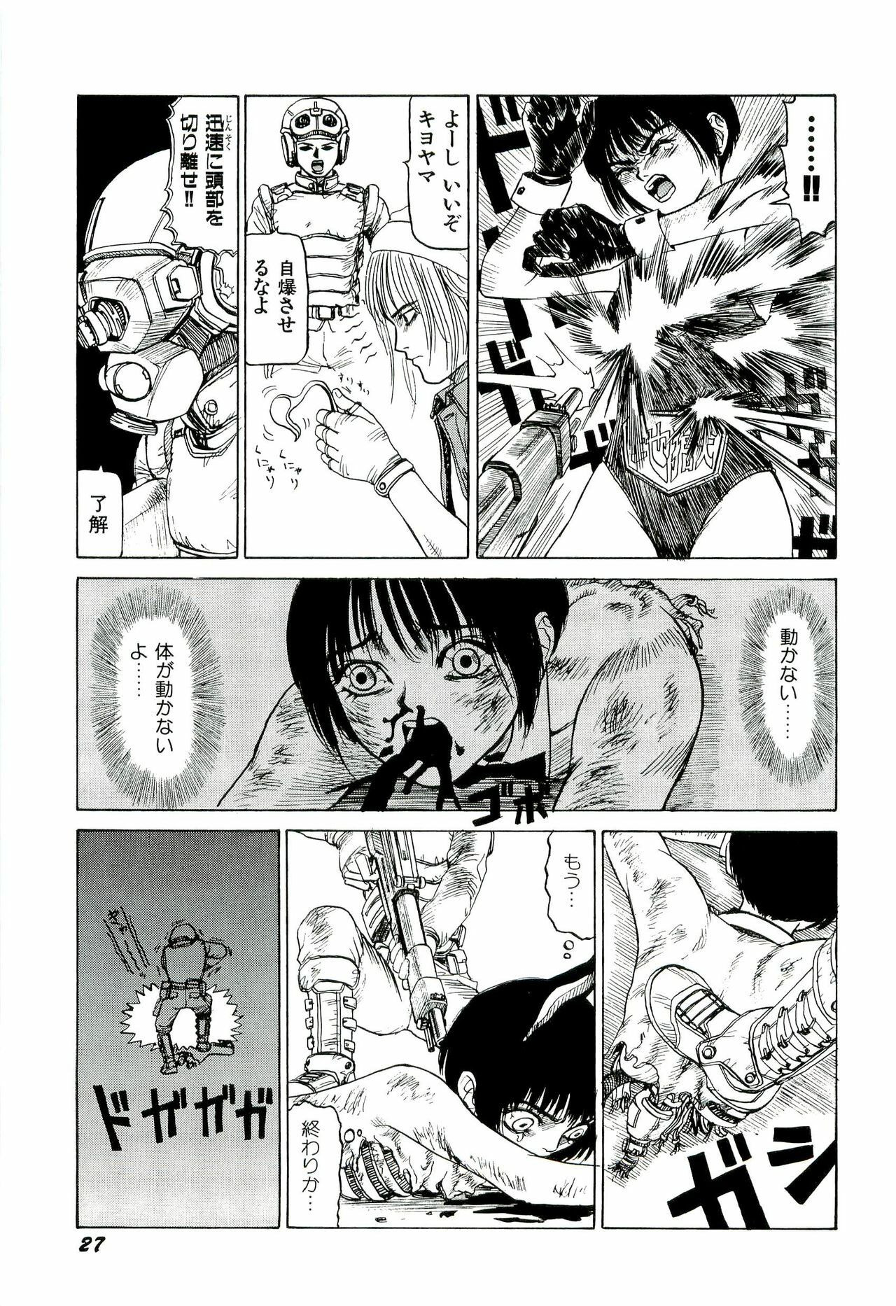 [SABE] Jigokugumi no Onna 2 page 28 full