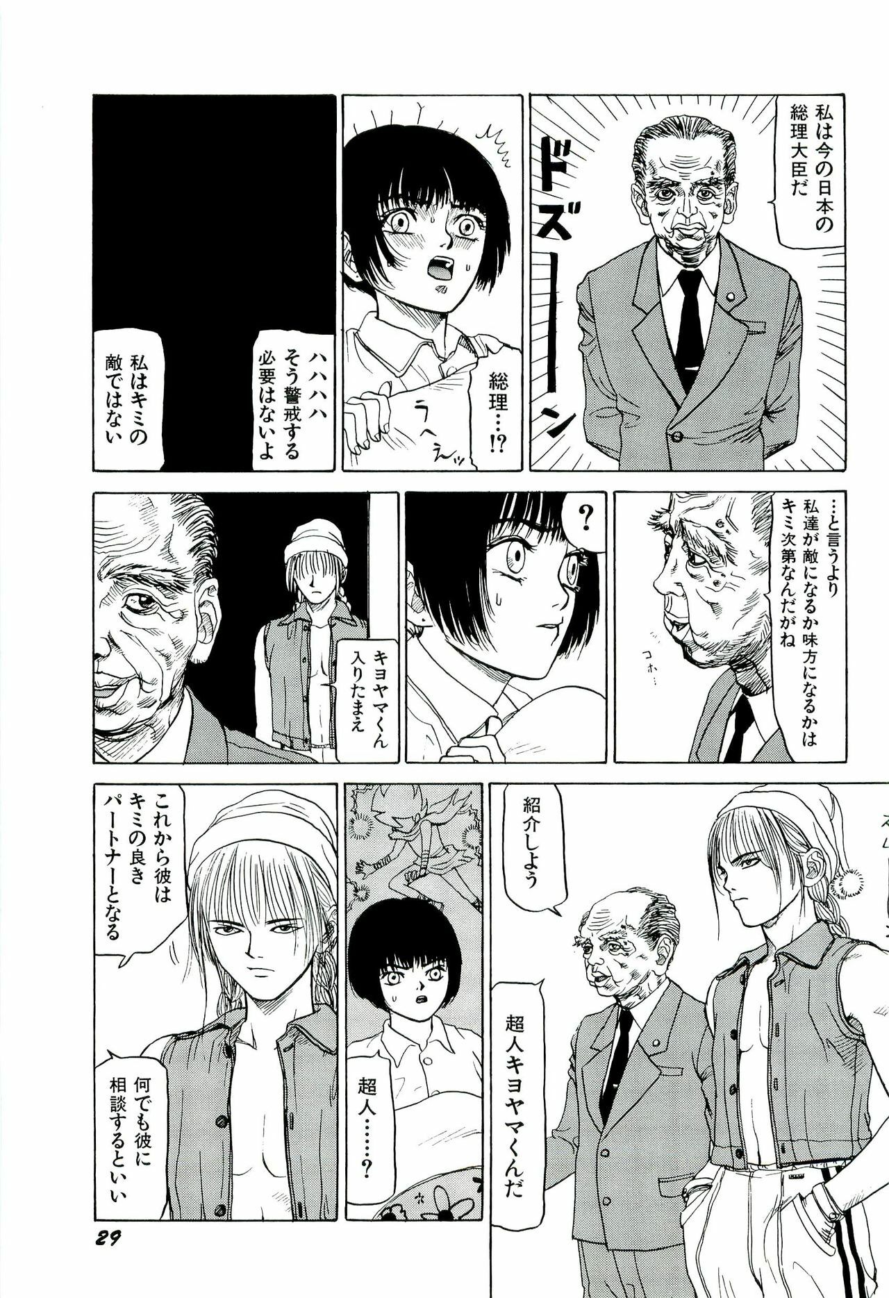 [SABE] Jigokugumi no Onna 2 page 30 full