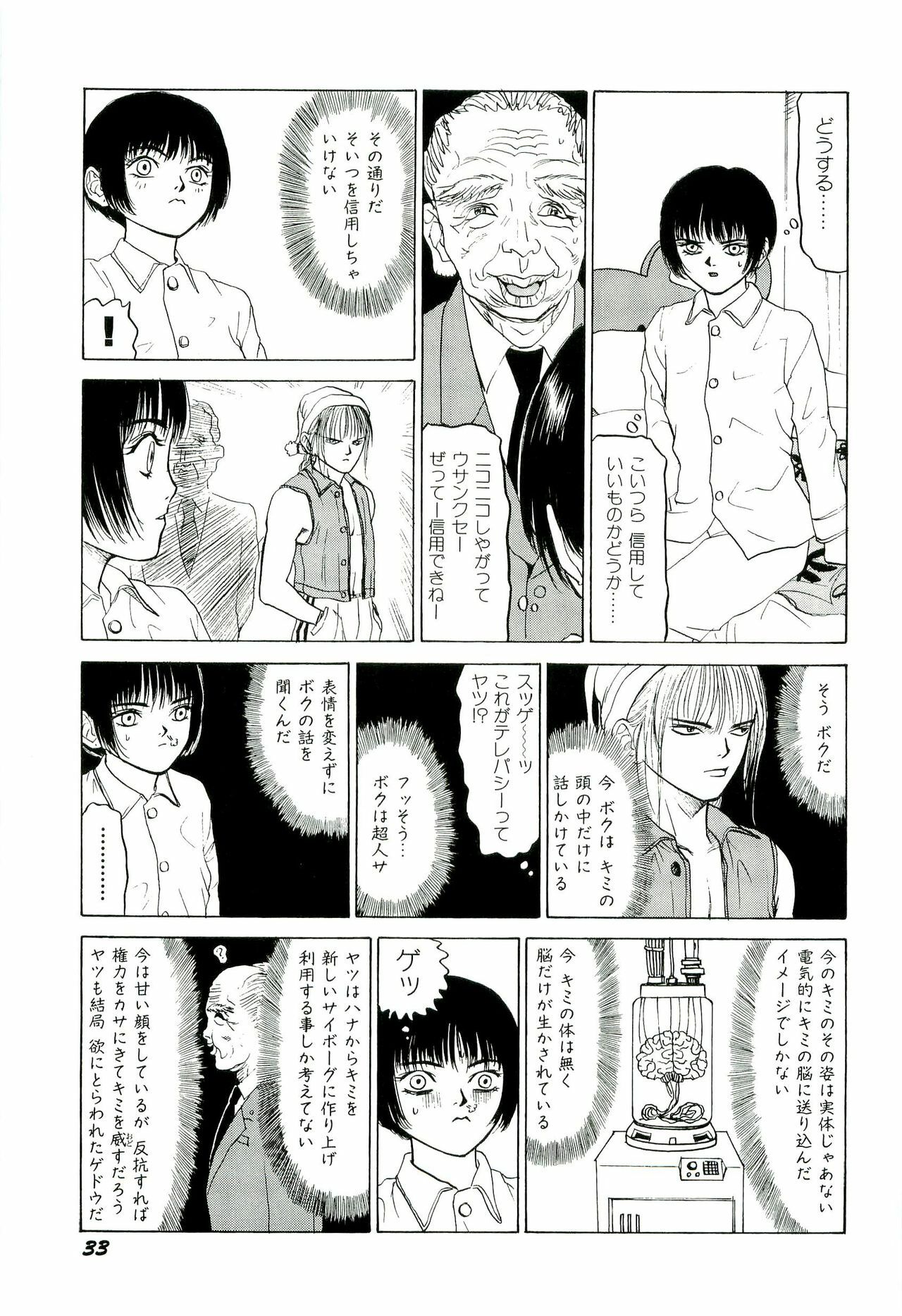 [SABE] Jigokugumi no Onna 2 page 34 full