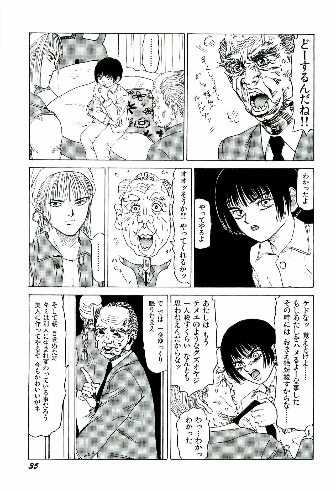 [SABE] Jigokugumi no Onna 2 page 36 full