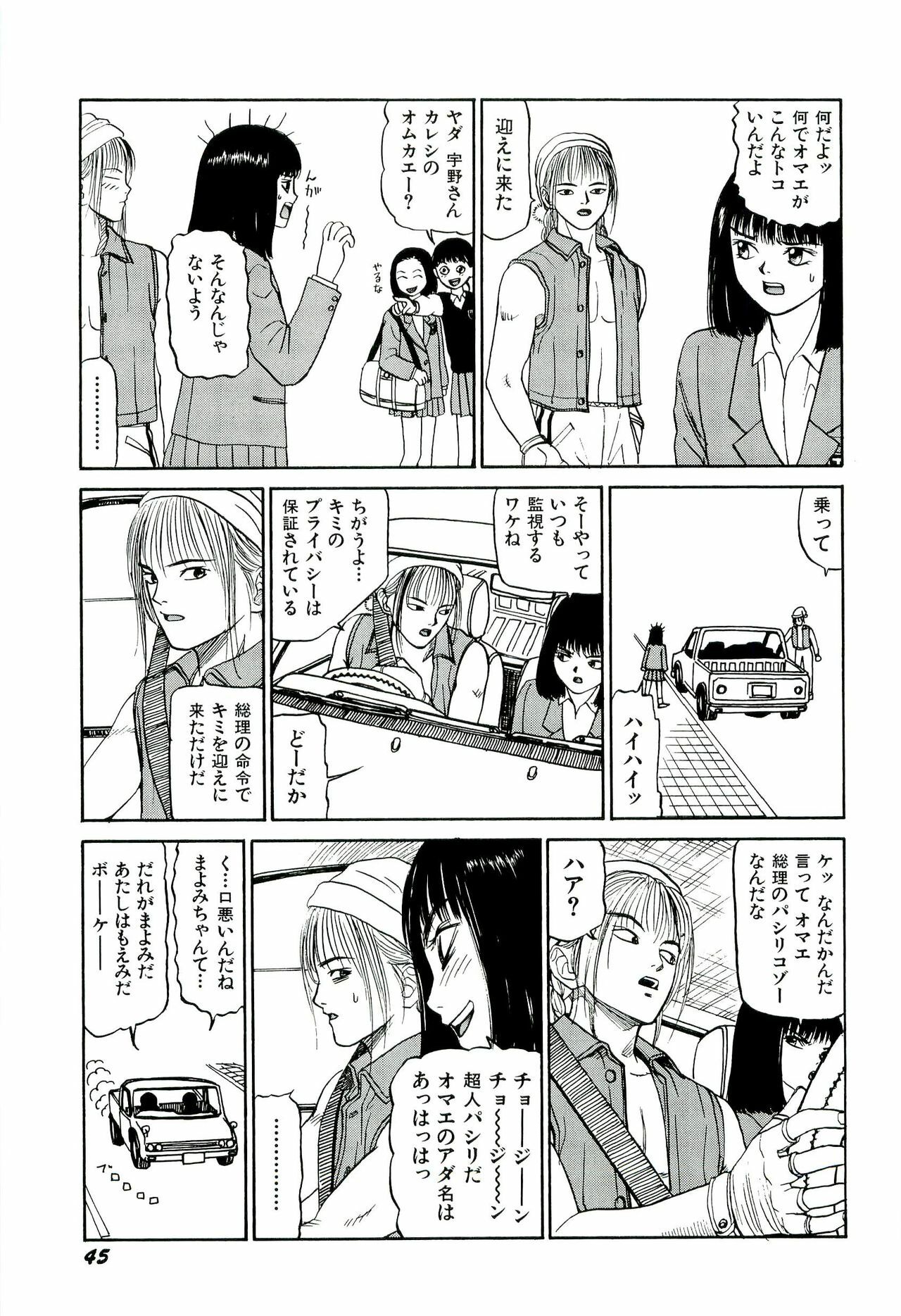 [SABE] Jigokugumi no Onna 2 page 46 full