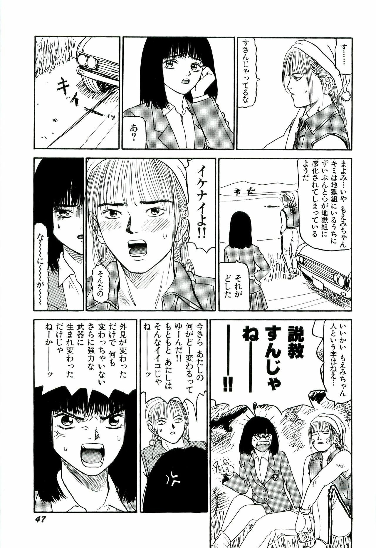 [SABE] Jigokugumi no Onna 2 page 48 full