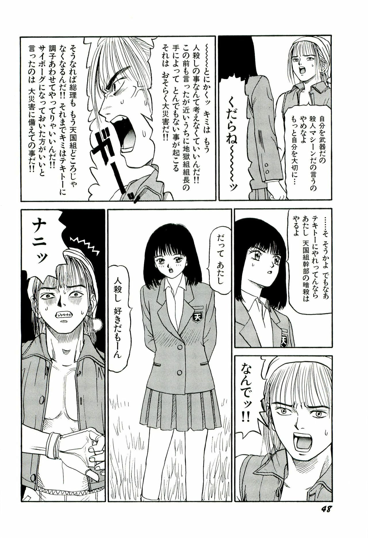 [SABE] Jigokugumi no Onna 2 page 49 full