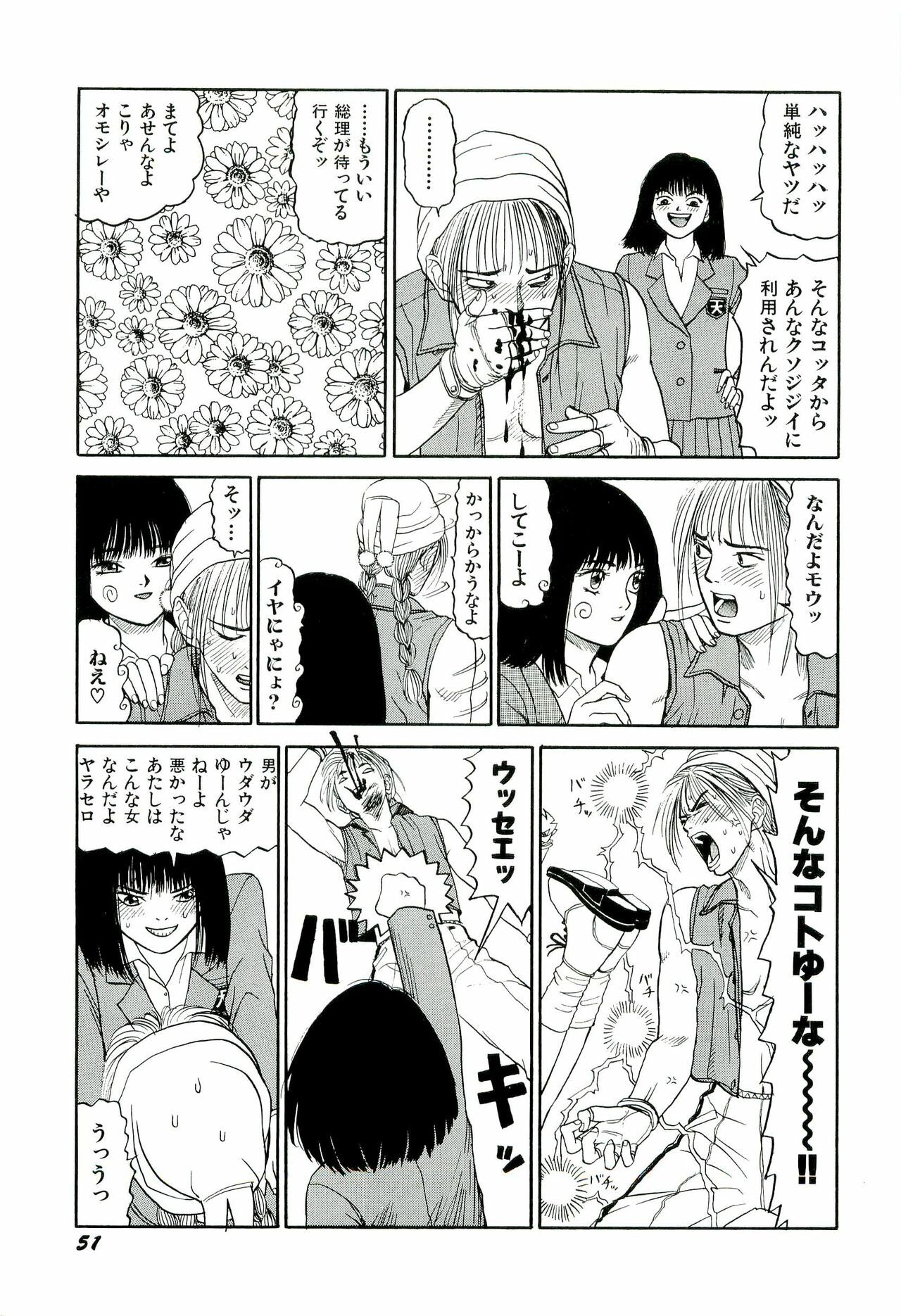 [SABE] Jigokugumi no Onna 2 page 52 full