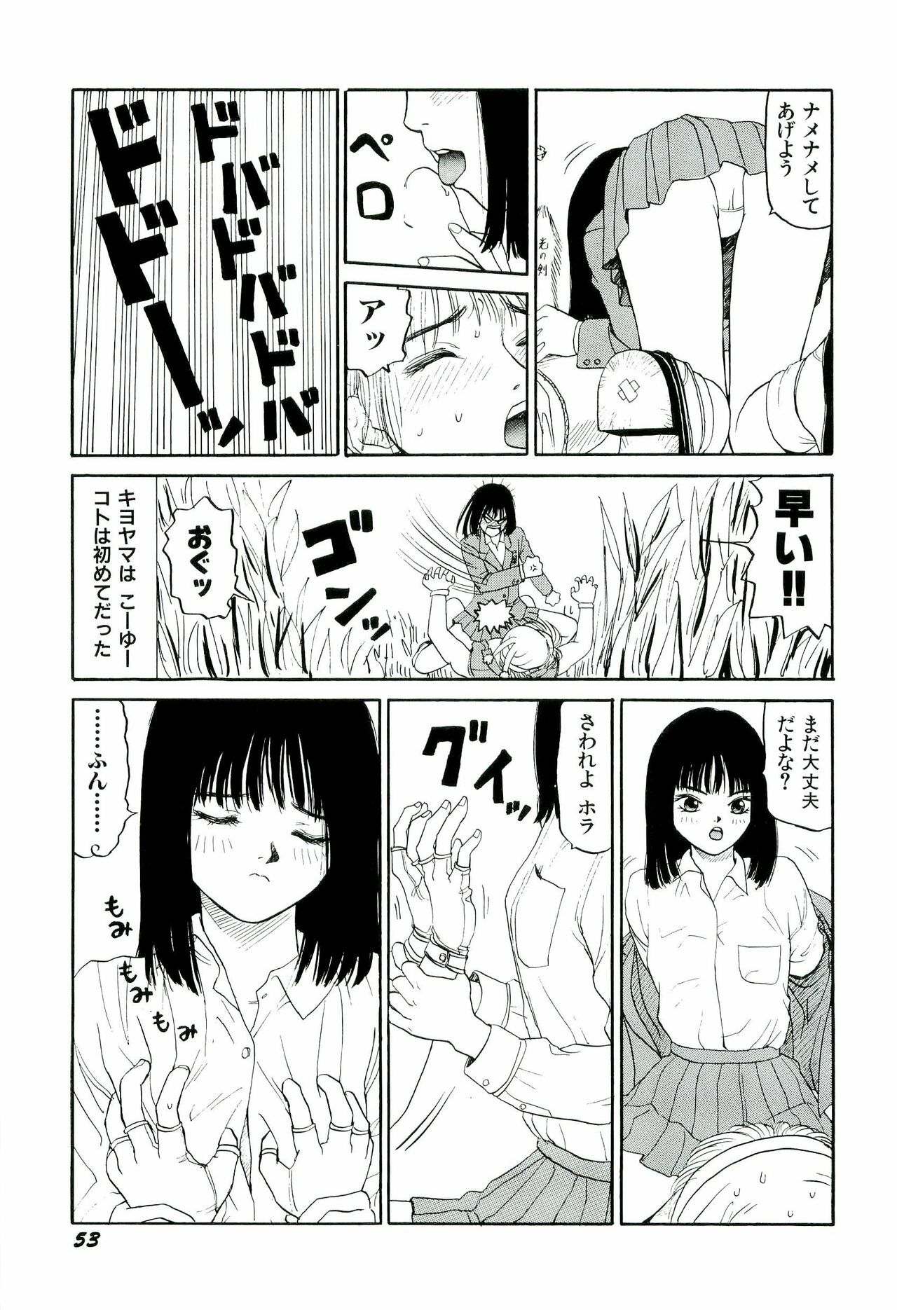 [SABE] Jigokugumi no Onna 2 page 54 full