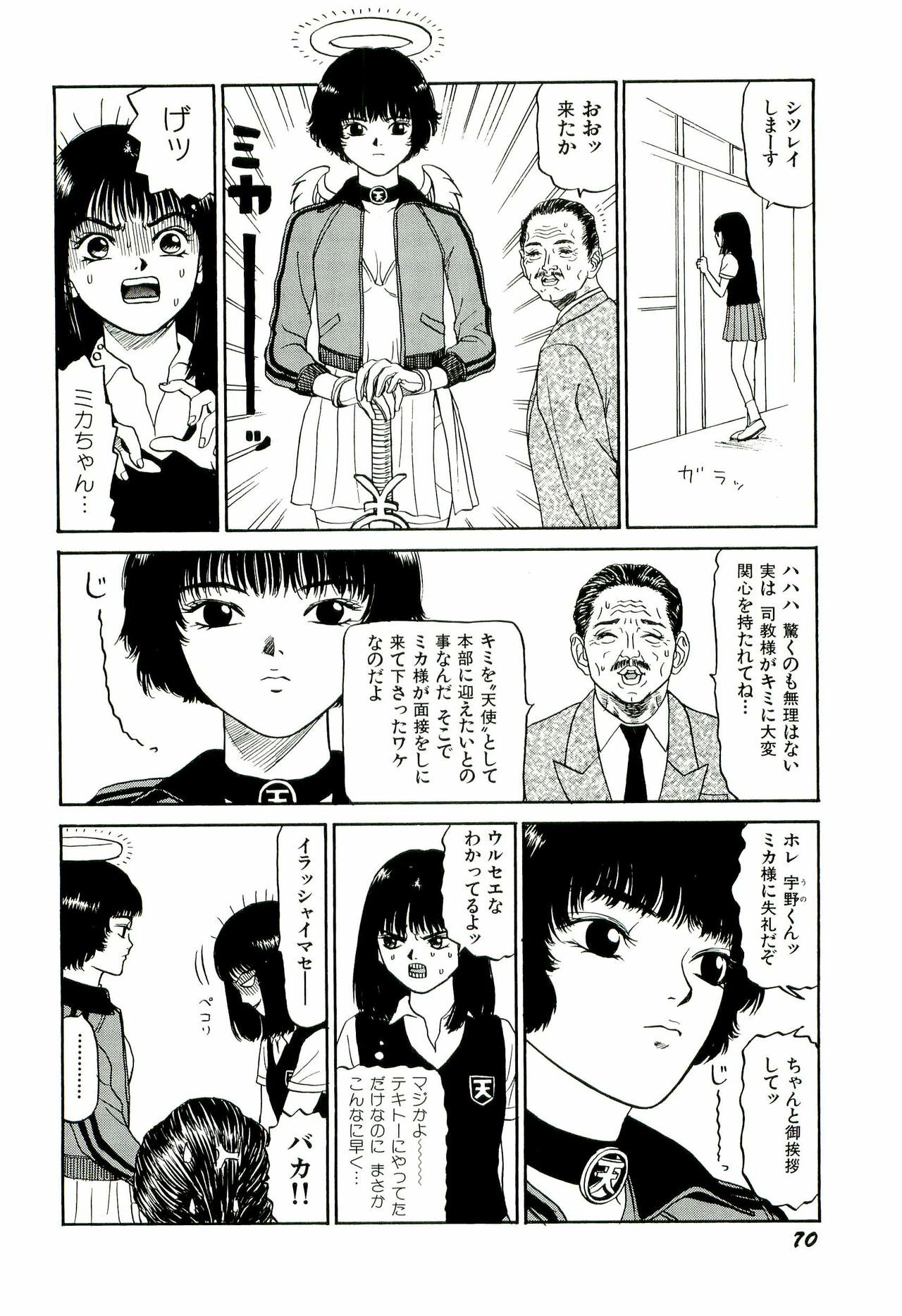 [SABE] Jigokugumi no Onna 2 page 71 full