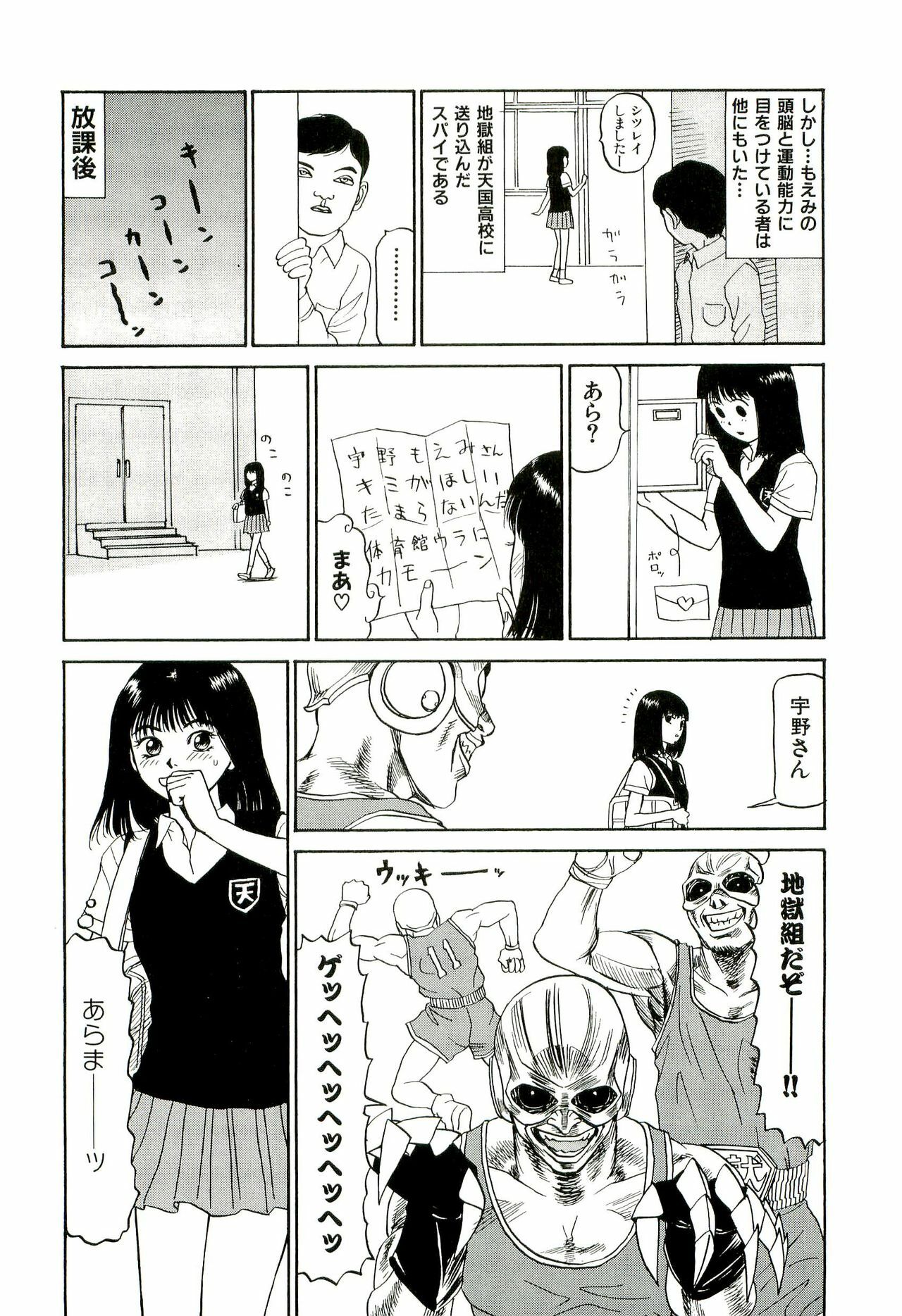 [SABE] Jigokugumi no Onna 2 page 75 full