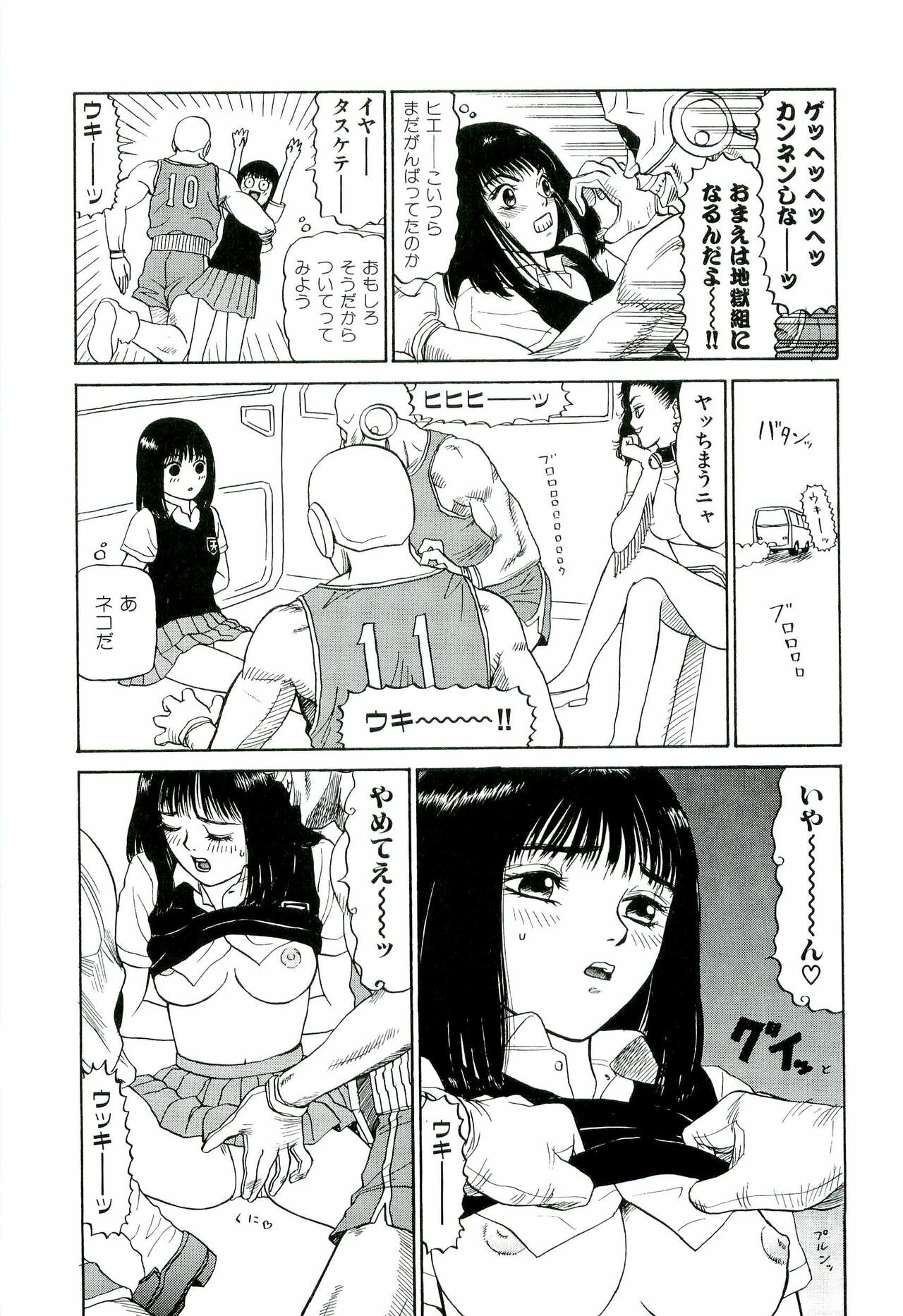 [SABE] Jigokugumi no Onna 2 page 76 full