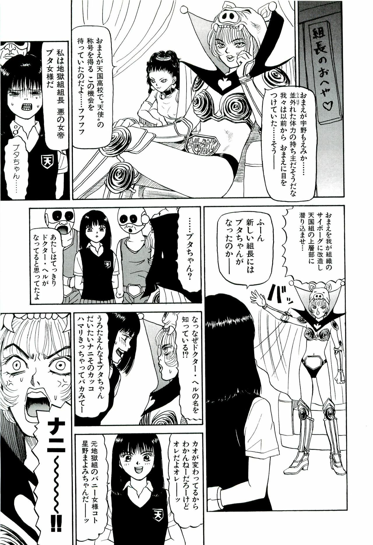 [SABE] Jigokugumi no Onna 2 page 78 full
