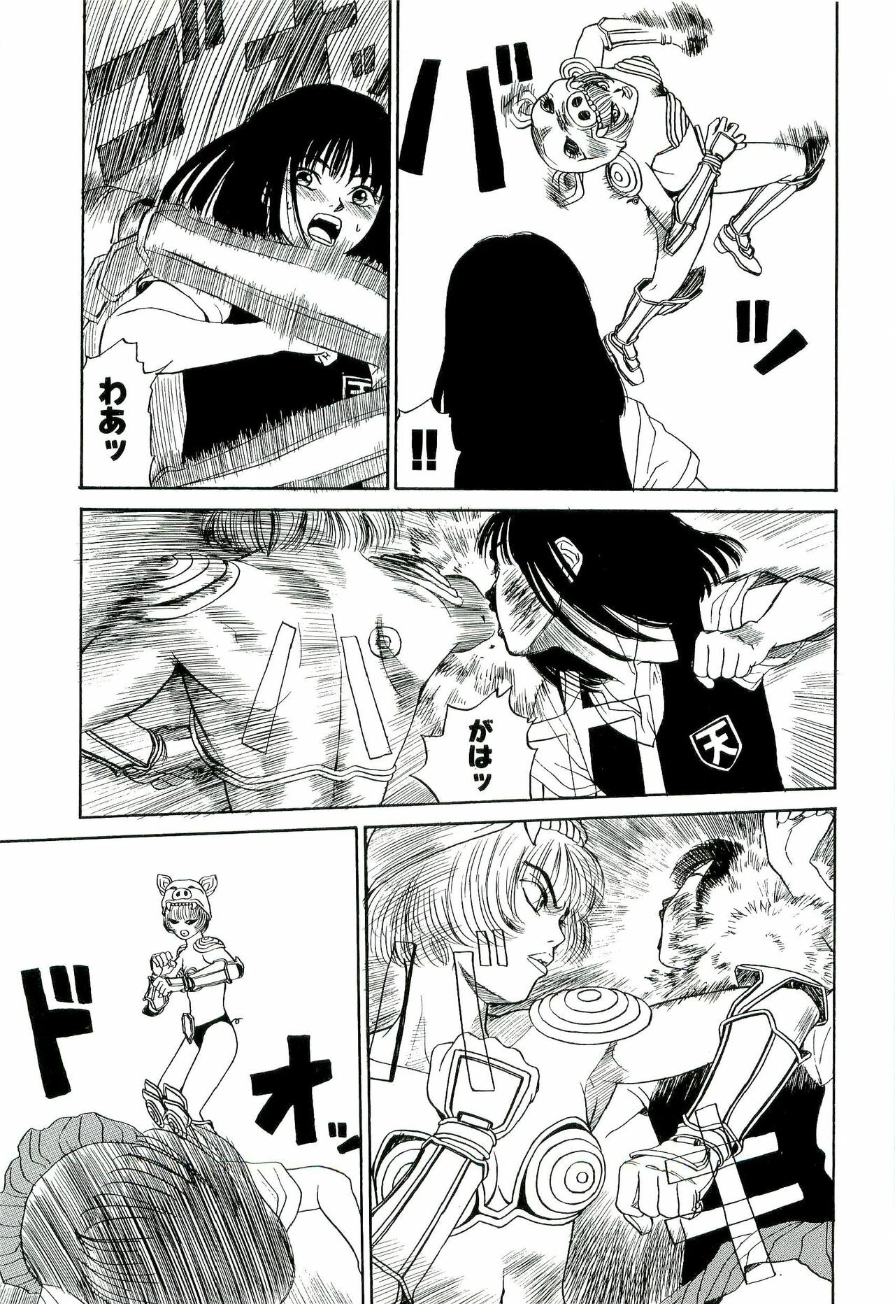 [SABE] Jigokugumi no Onna 2 page 88 full