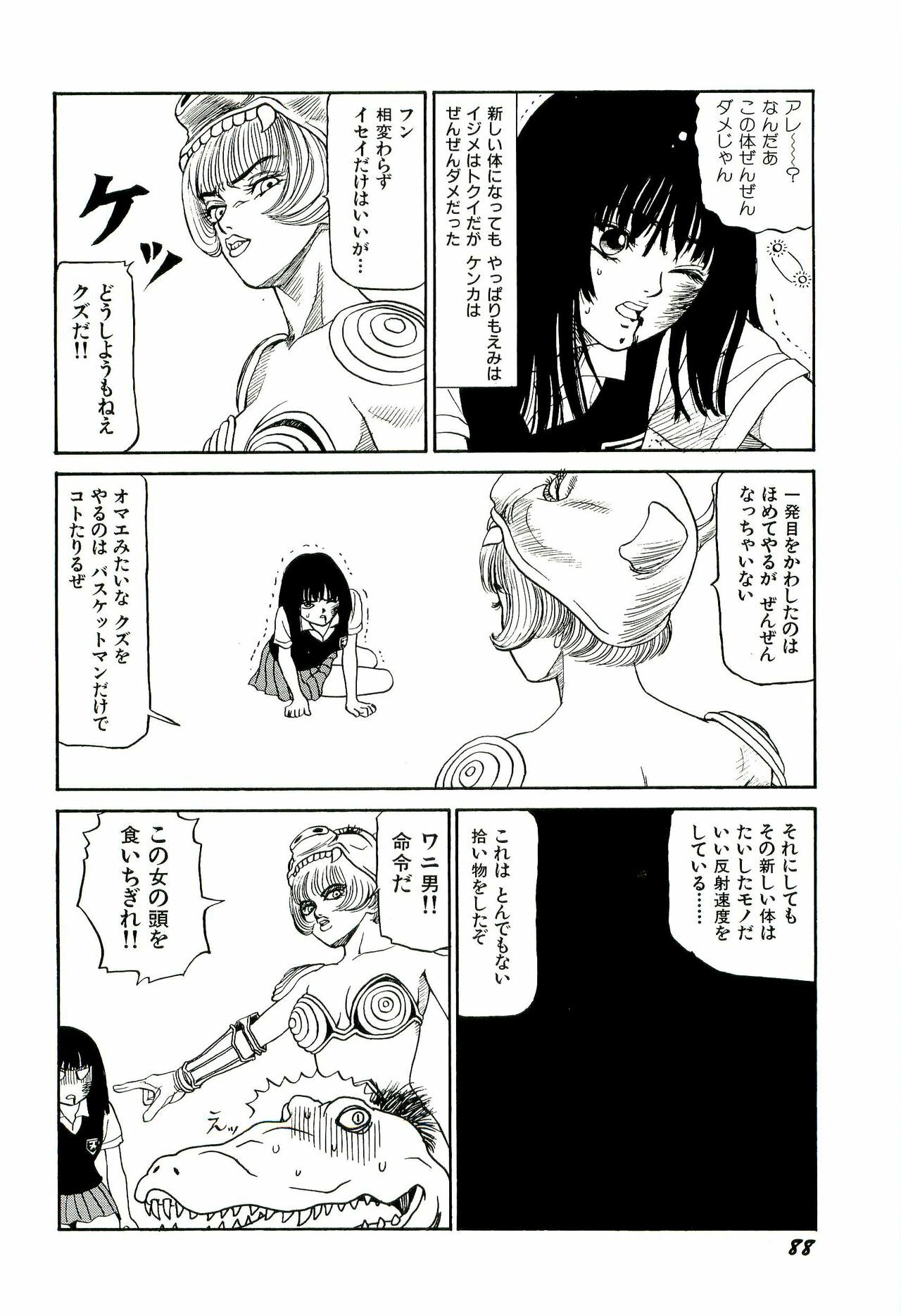 [SABE] Jigokugumi no Onna 2 page 89 full