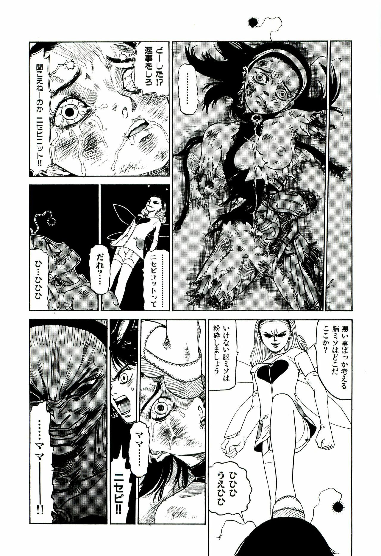 [SABE] Jigokugumi no Onna 2 page 9 full