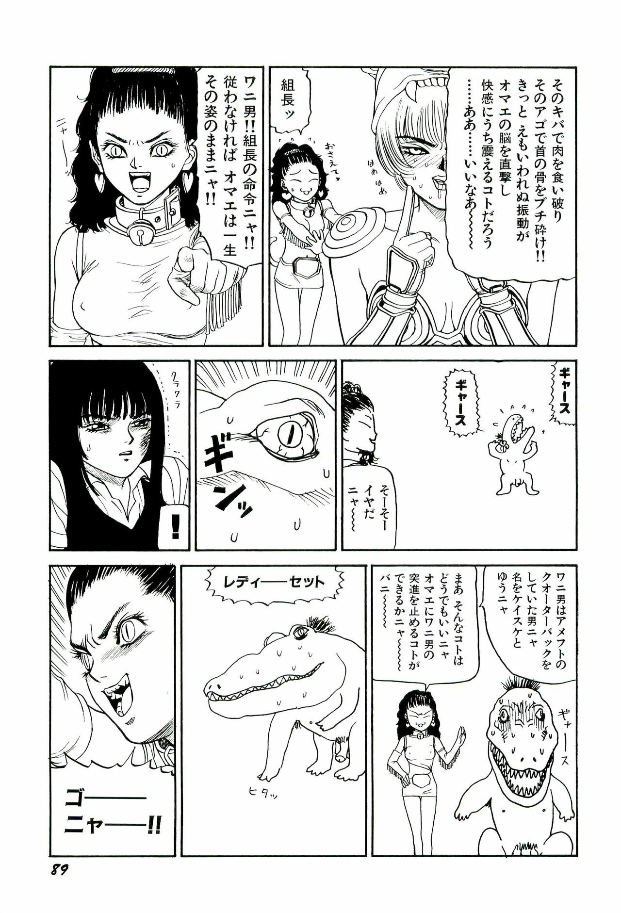 [SABE] Jigokugumi no Onna 2 page 90 full