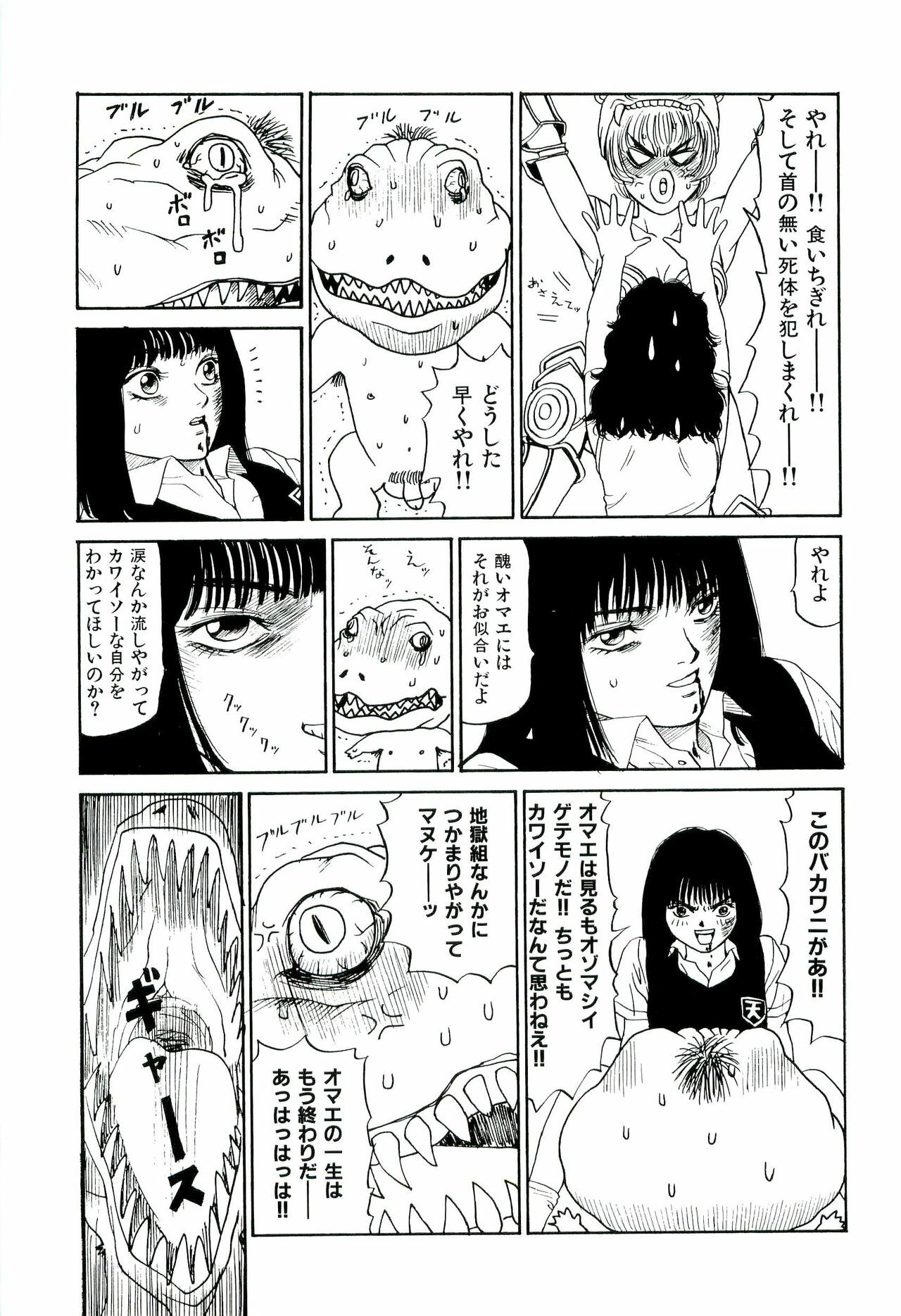 [SABE] Jigokugumi no Onna 2 page 92 full