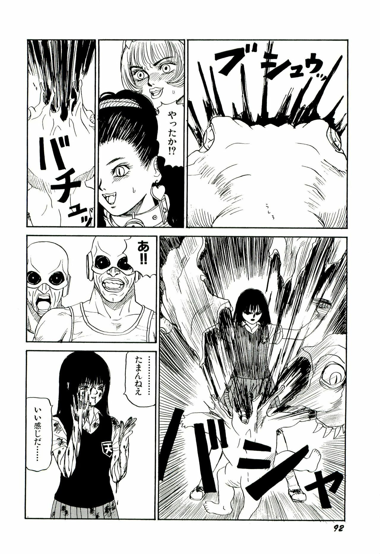 [SABE] Jigokugumi no Onna 2 page 93 full