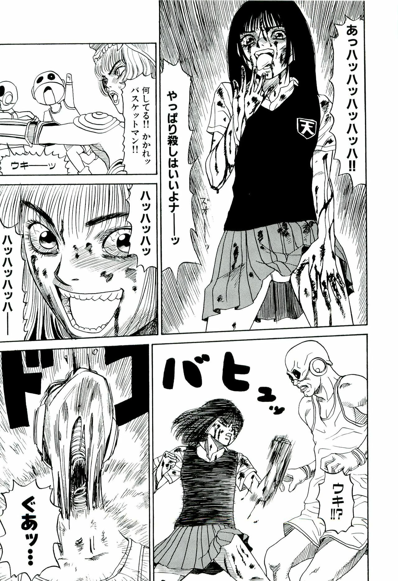 [SABE] Jigokugumi no Onna 2 page 94 full