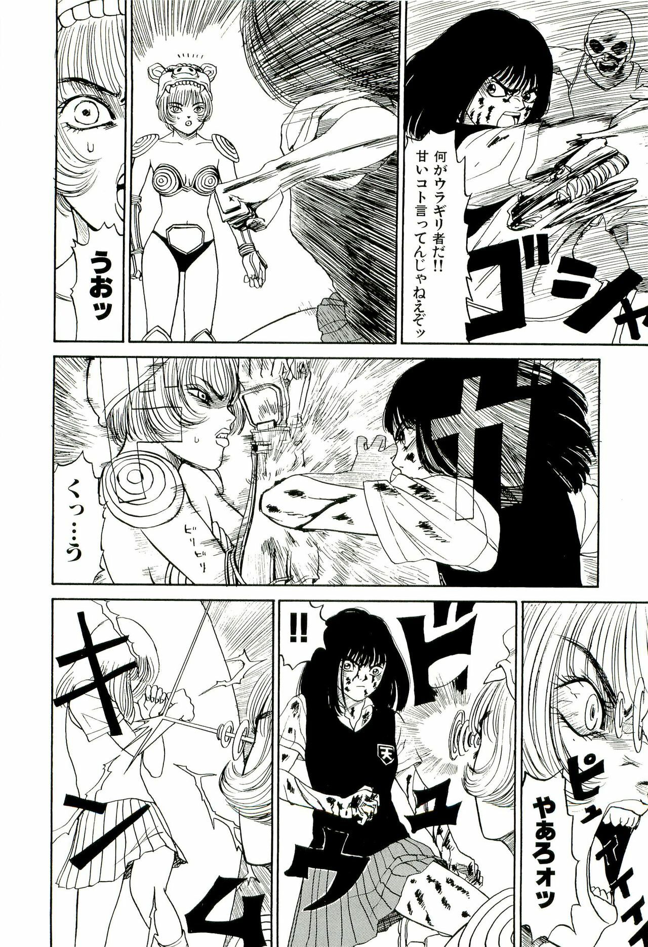 [SABE] Jigokugumi no Onna 2 page 95 full