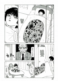 [SABE] Jigokugumi no Onna 2 - page 29