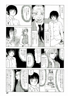 [SABE] Jigokugumi no Onna 2 - page 34